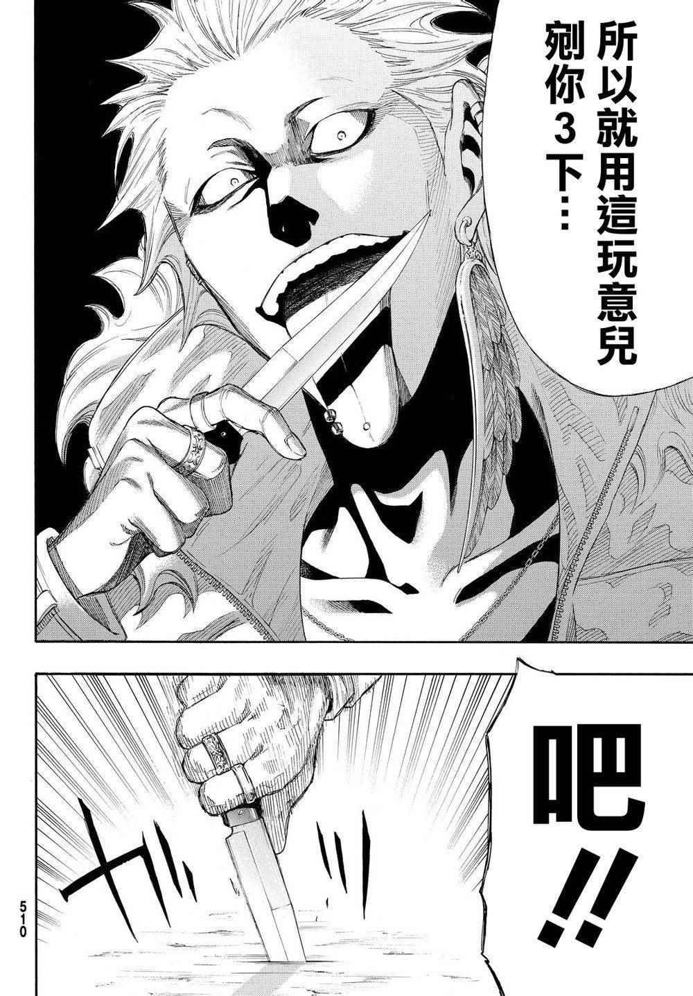 第24话