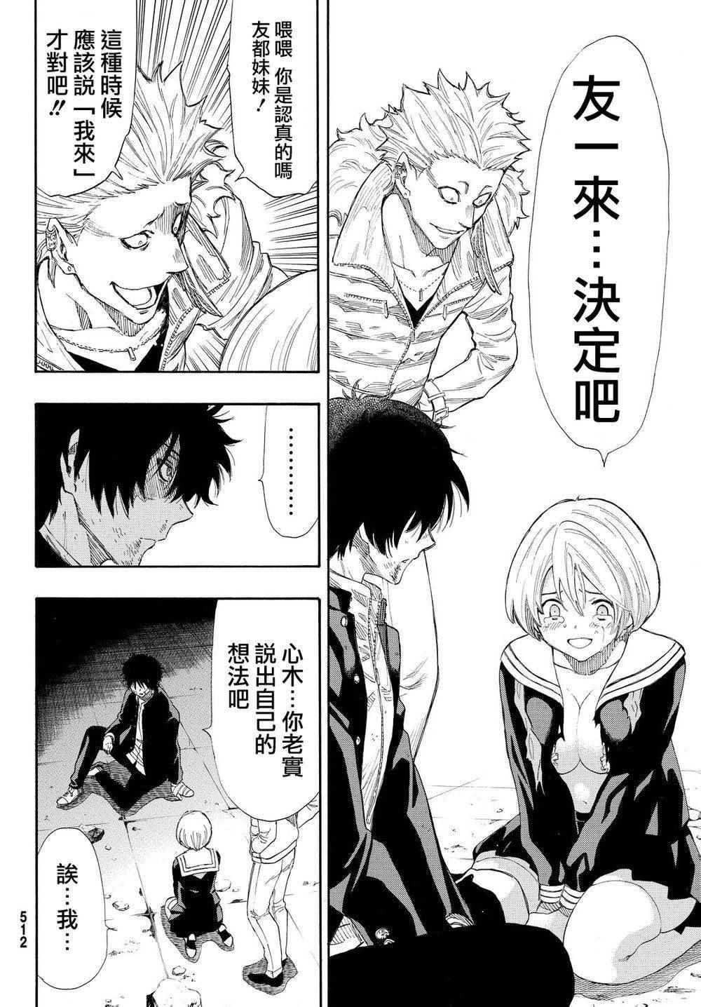 第24话