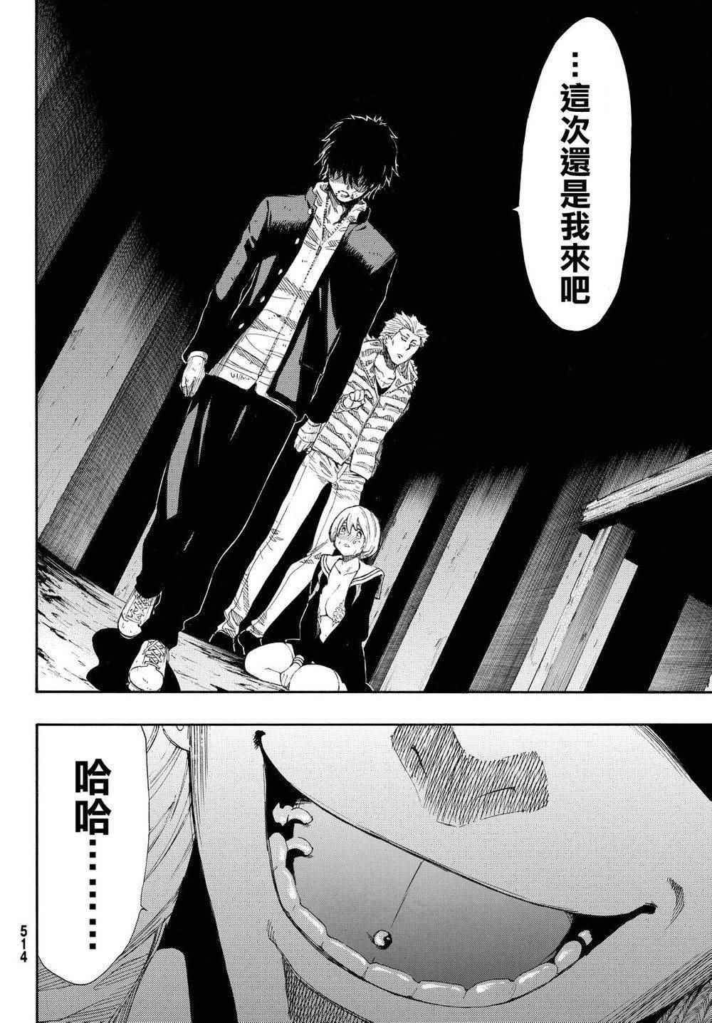第24话
