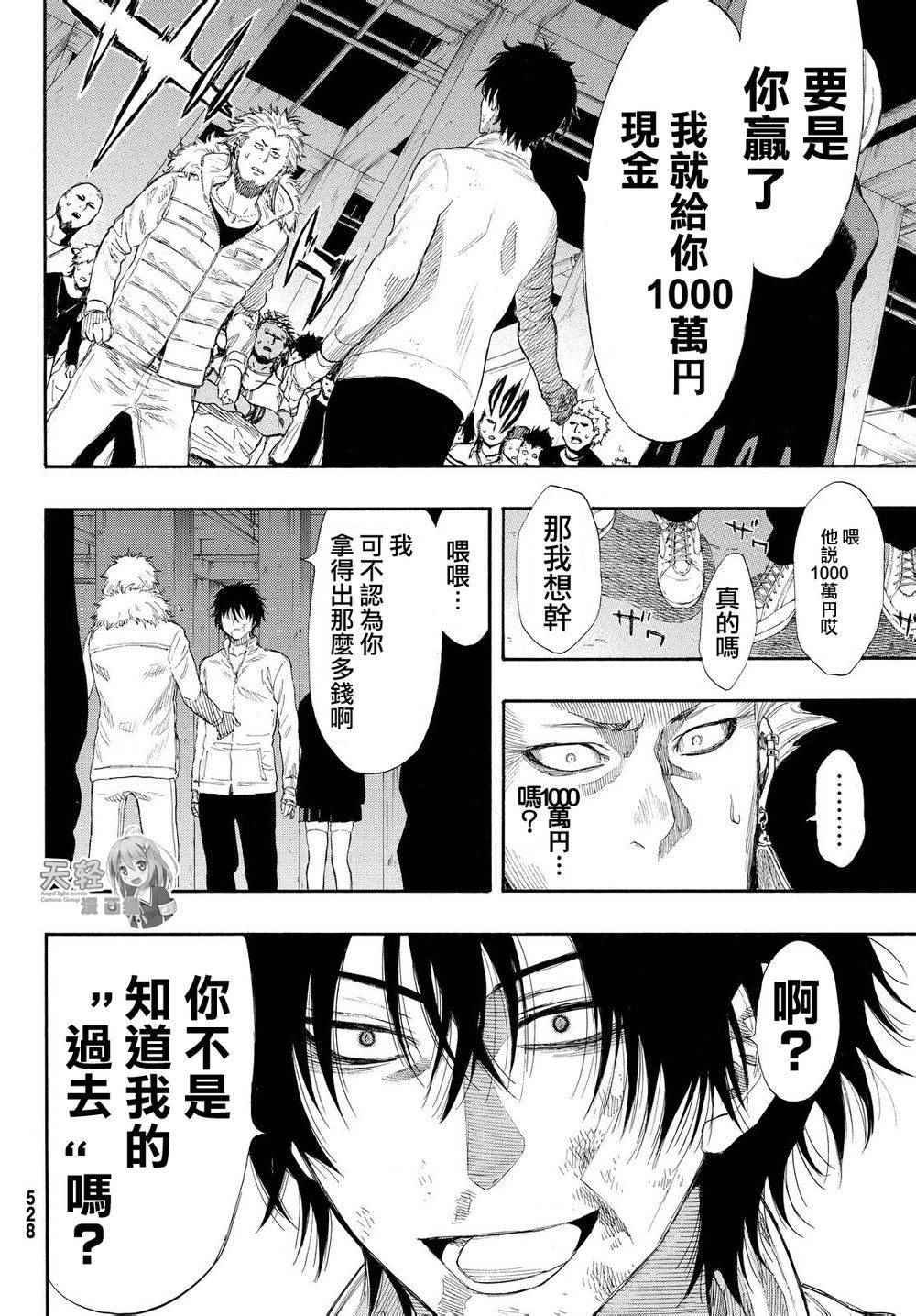 第24话