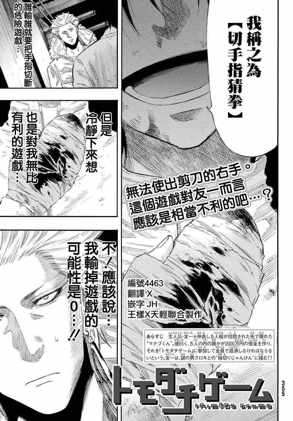 第25话