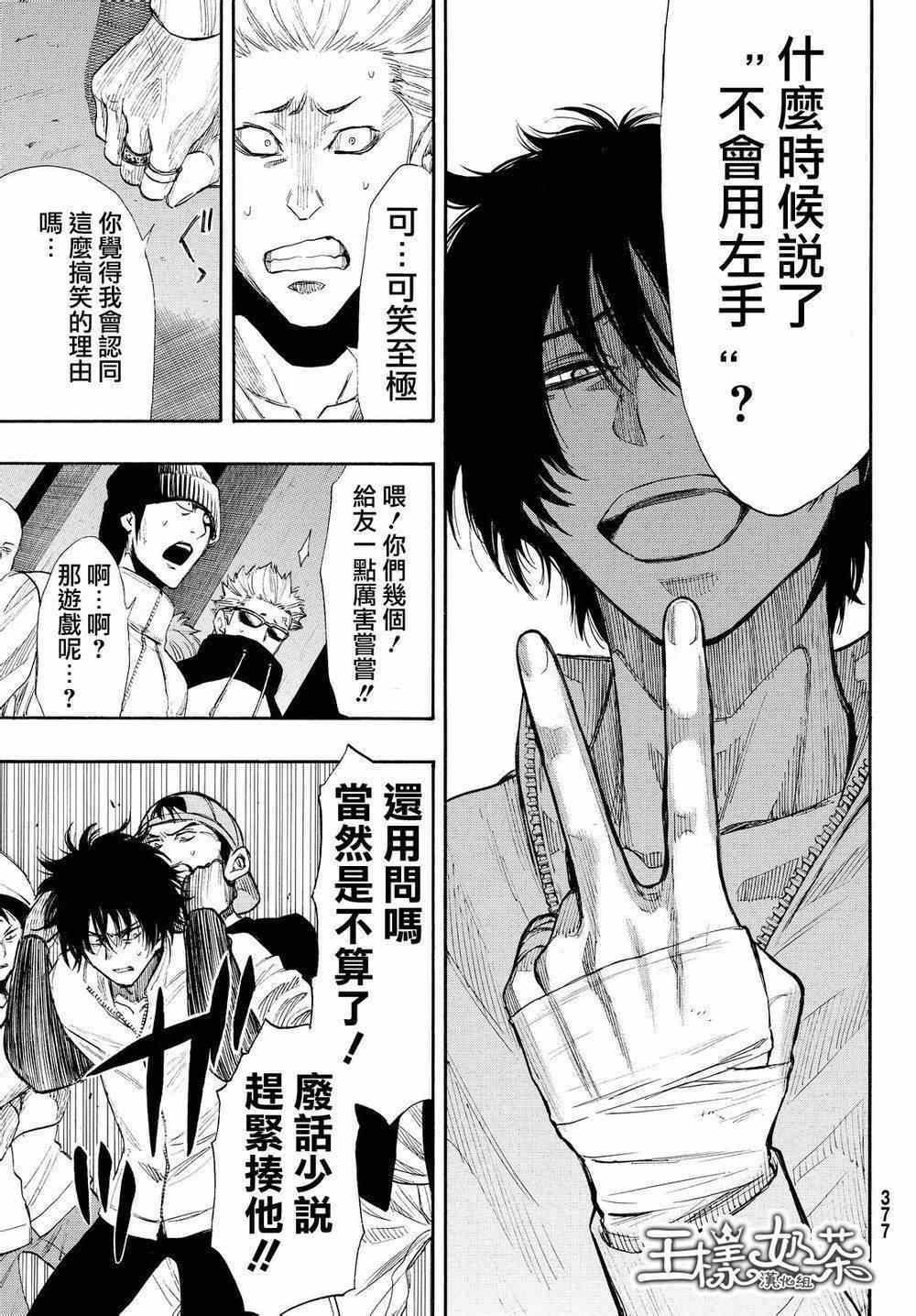 第25话