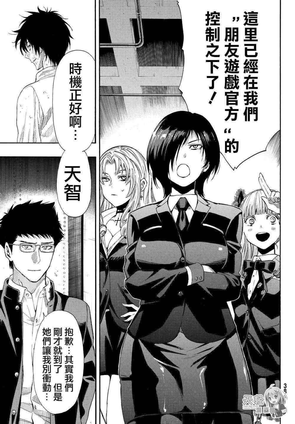 第25话