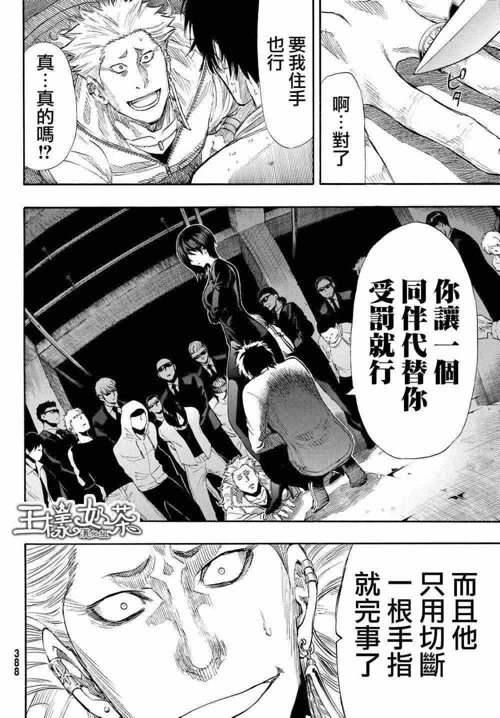 第25话