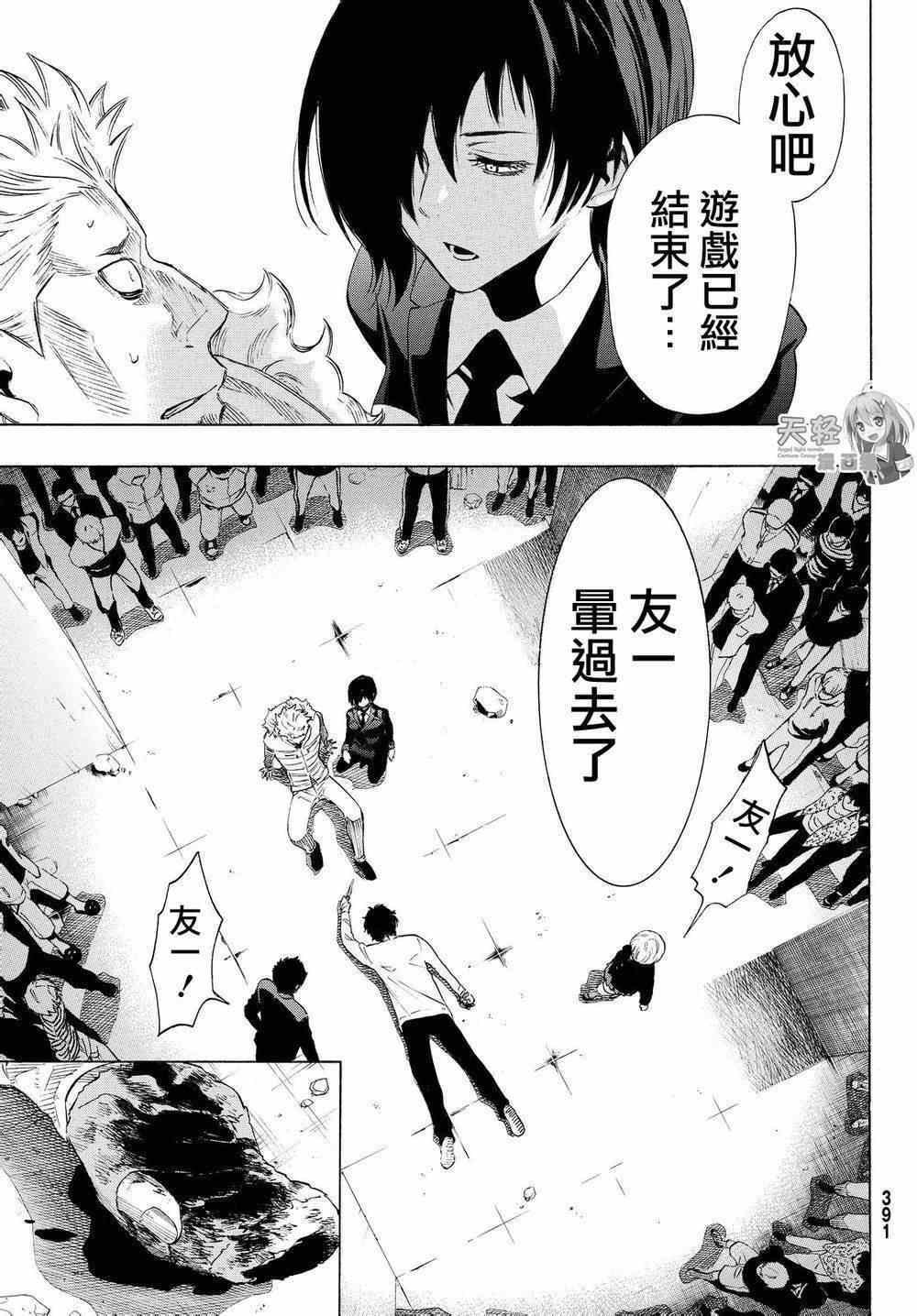 第25话