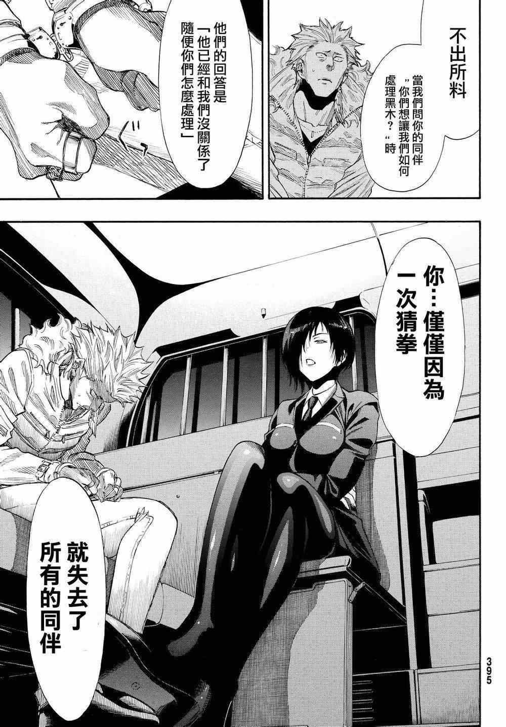 第25话