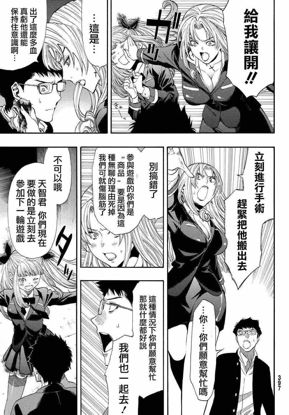 第25话