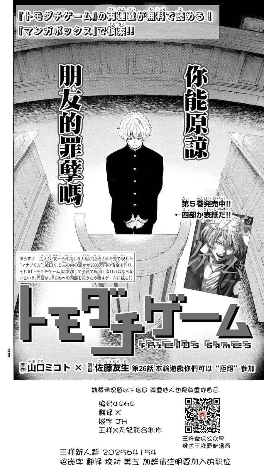 第26话