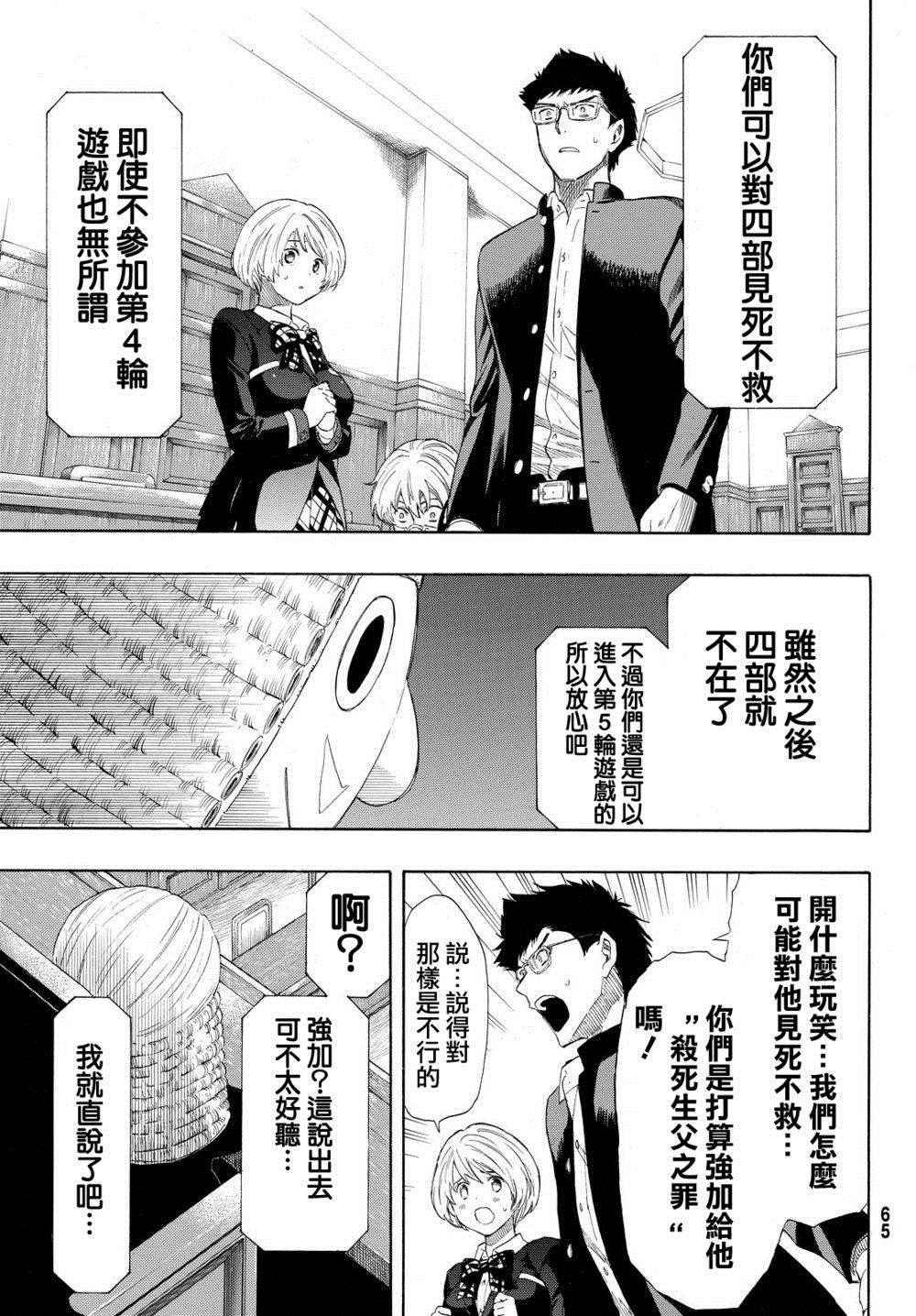 第26话