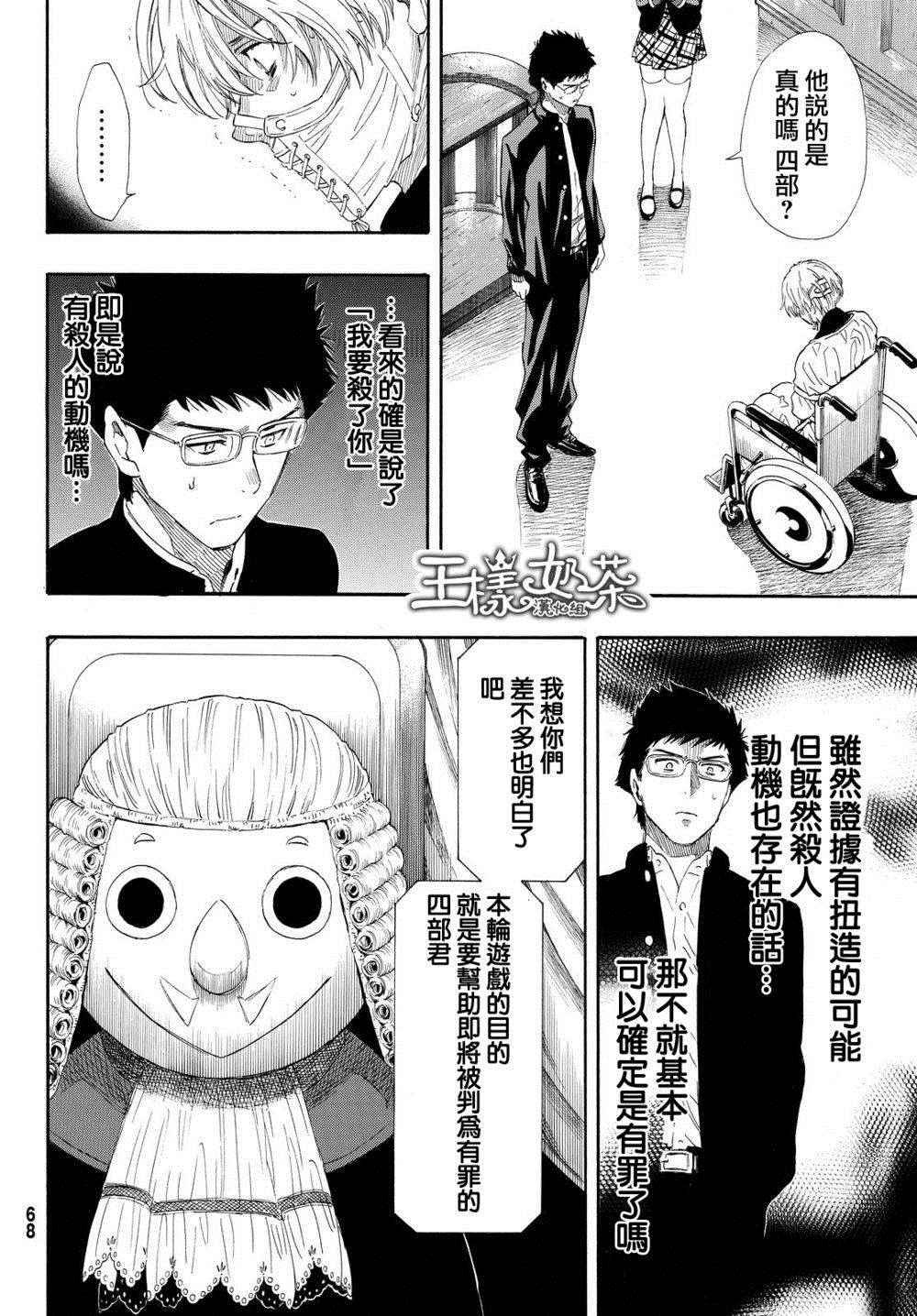 第26话