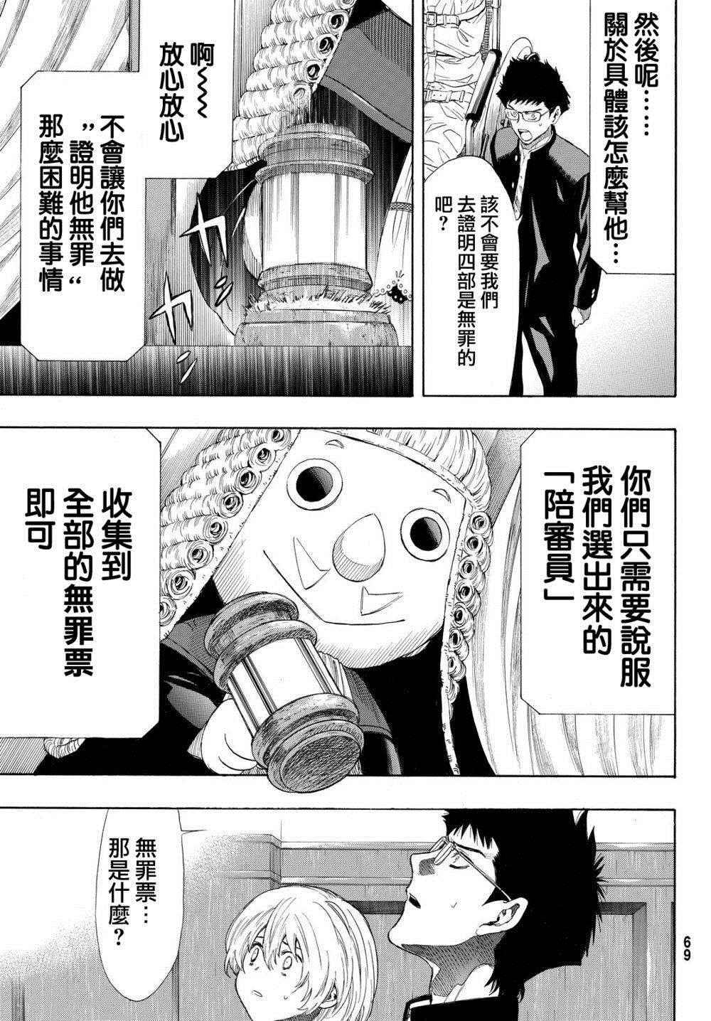 第26话