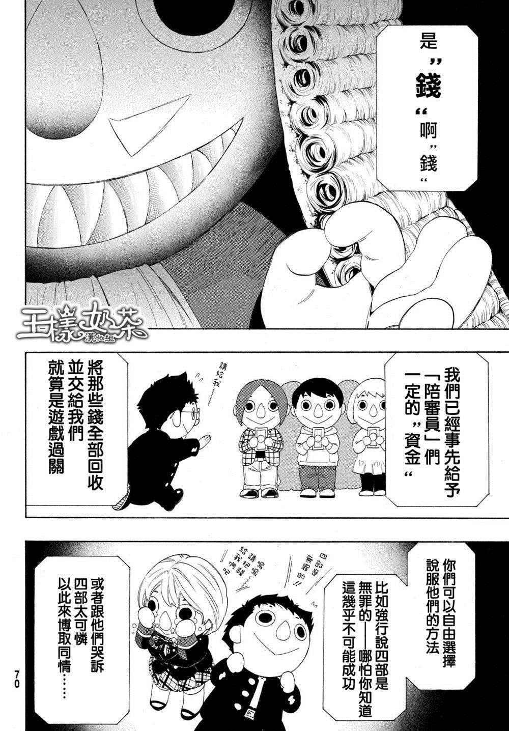 第26话