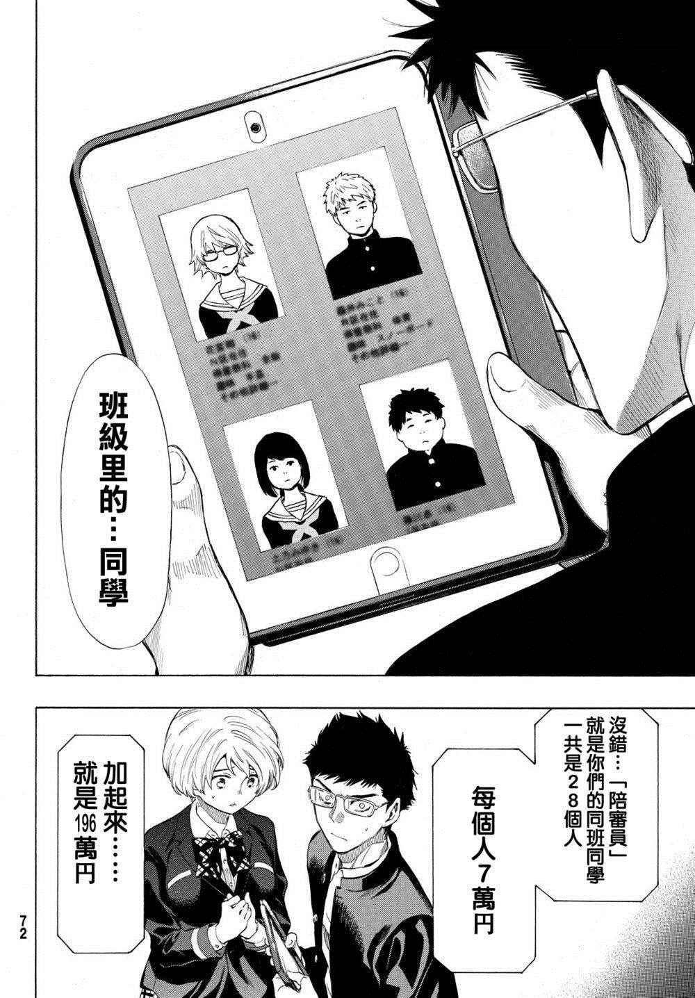 第26话