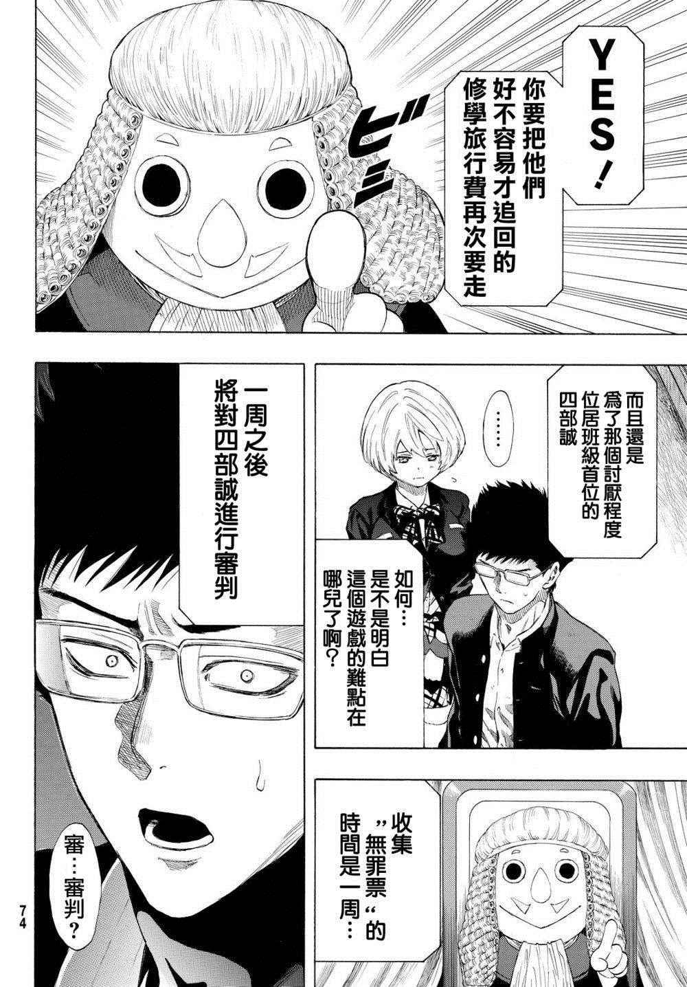 第26话