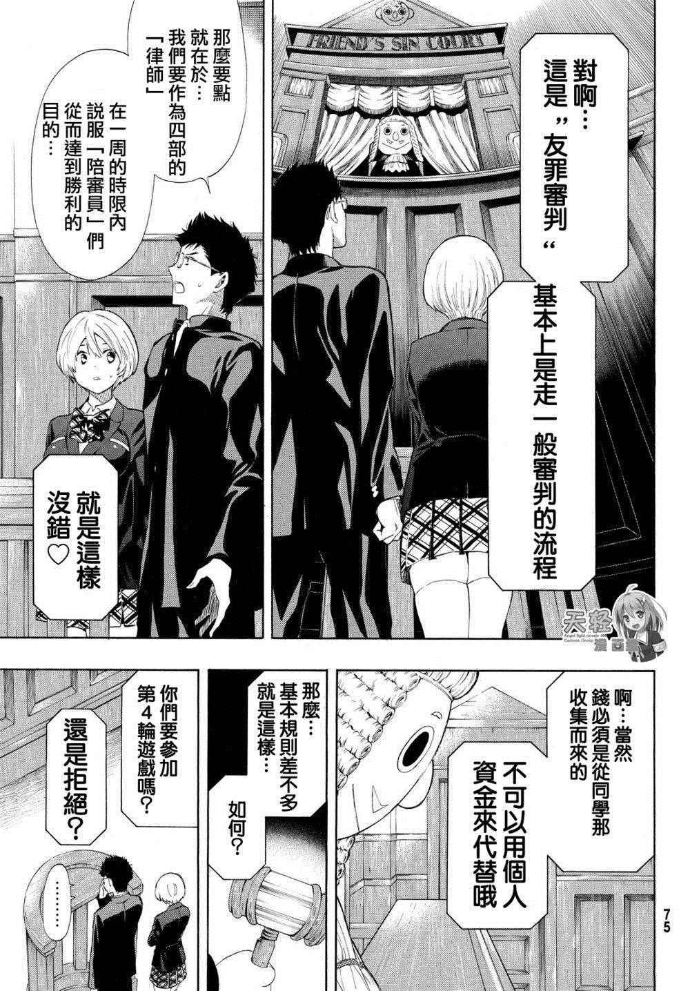 第26话