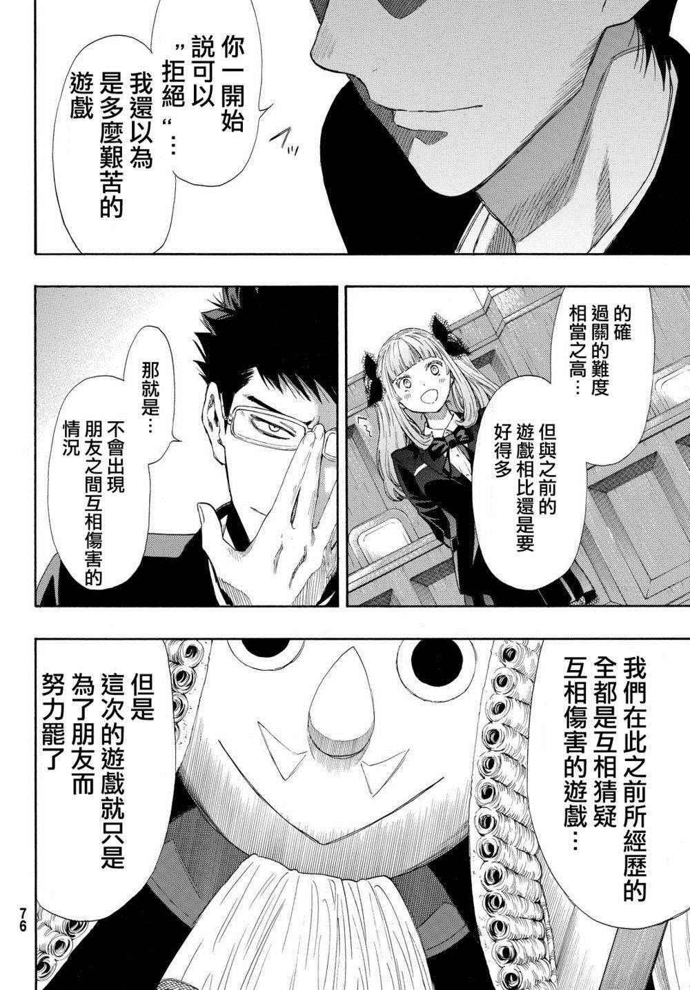 第26话