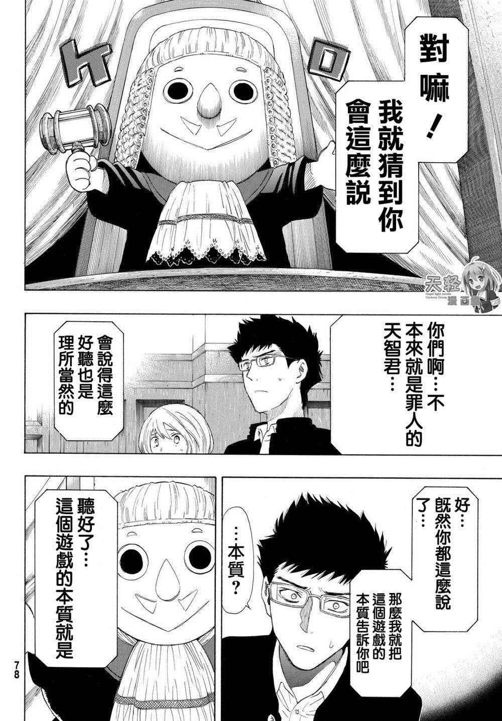 第26话