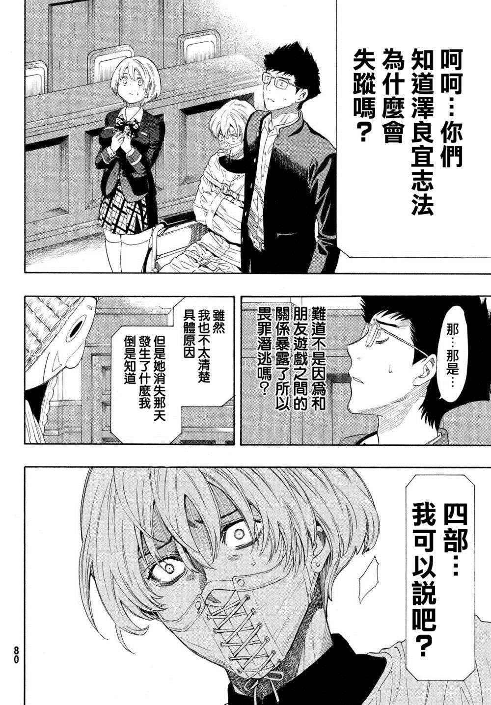 第26话
