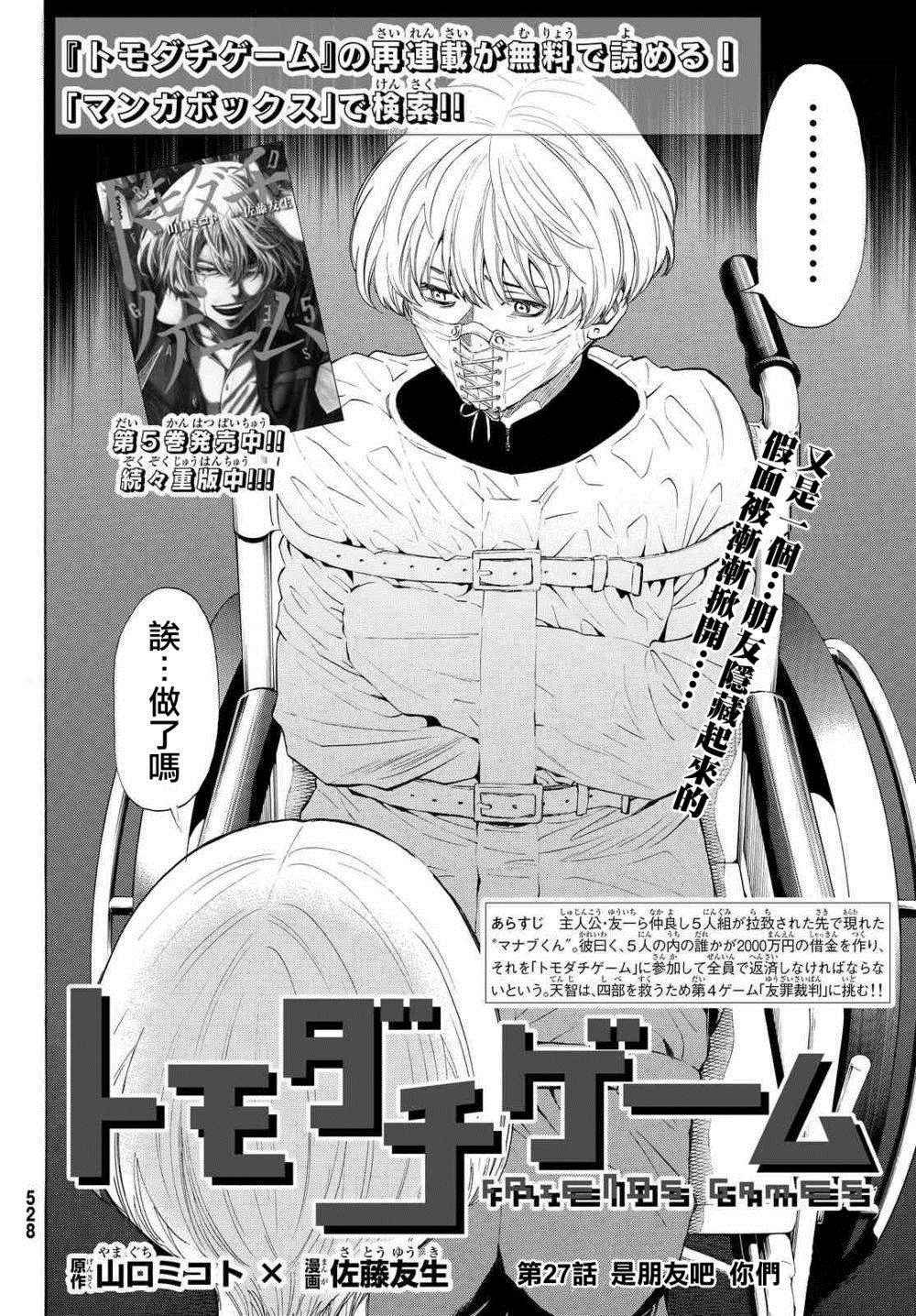 第27话