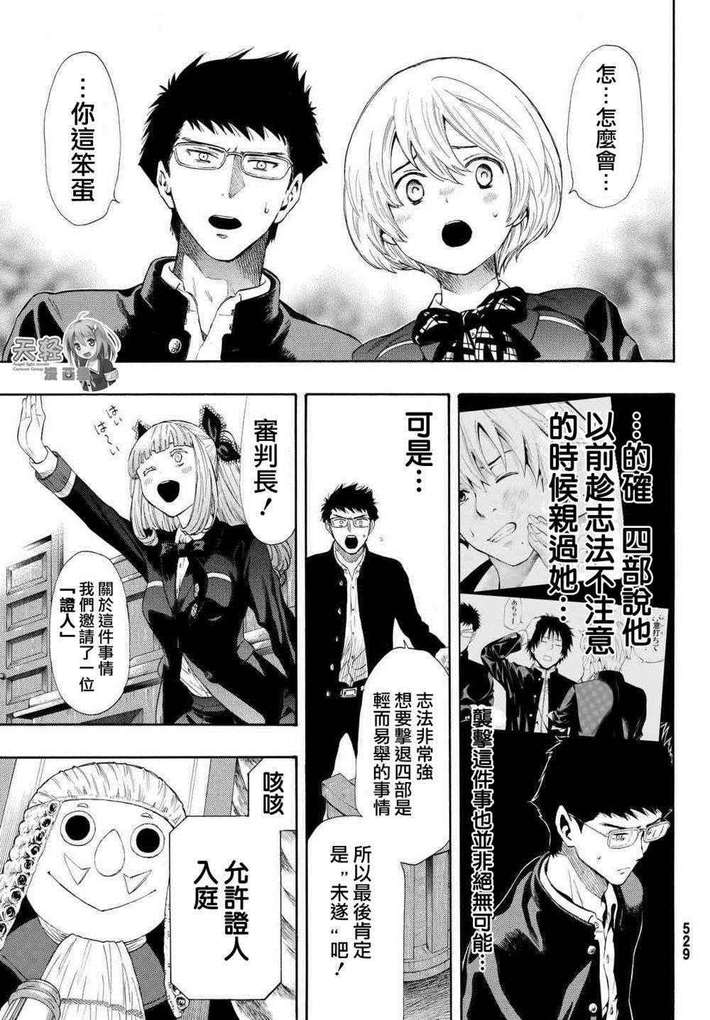 第27话