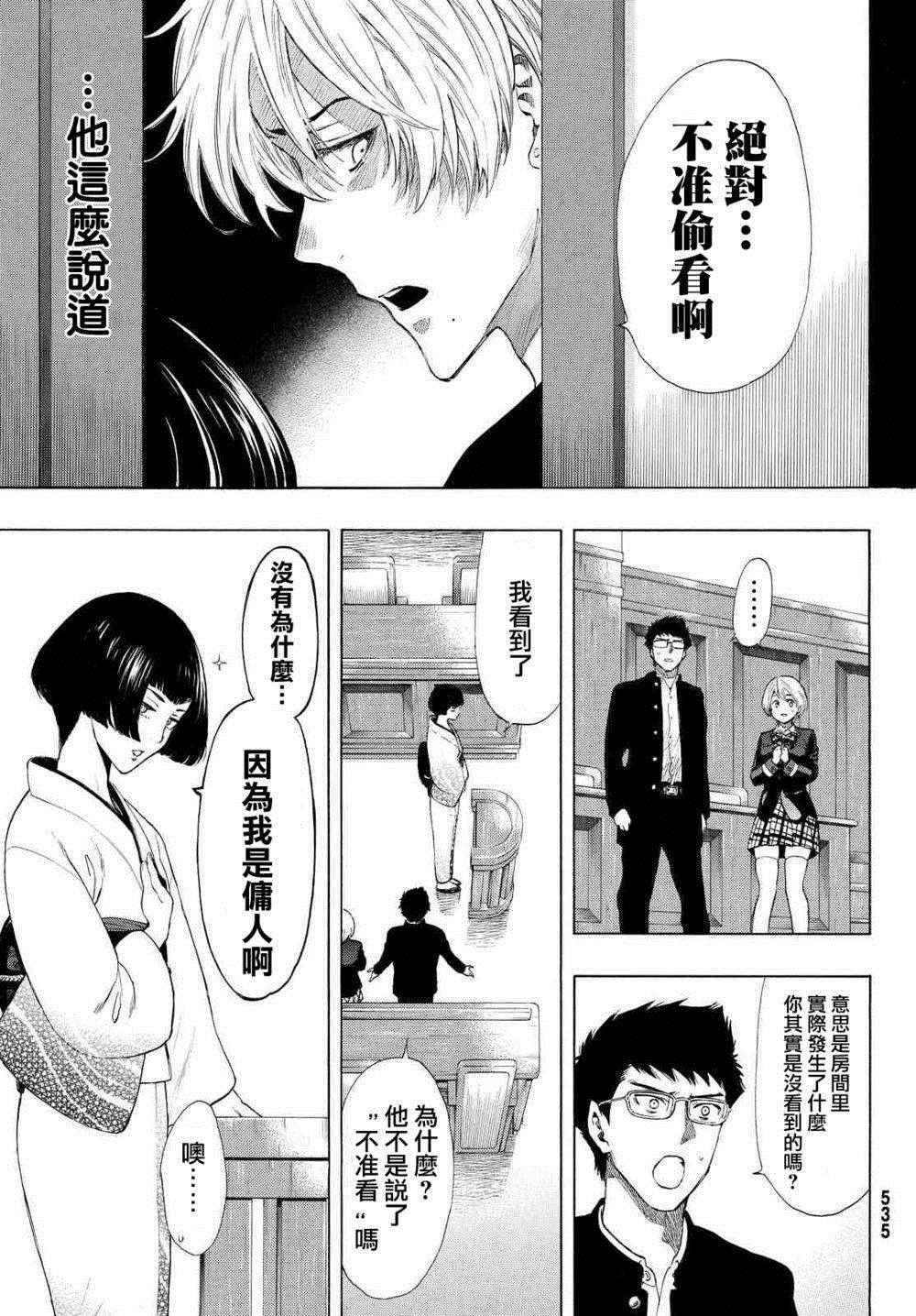 第27话