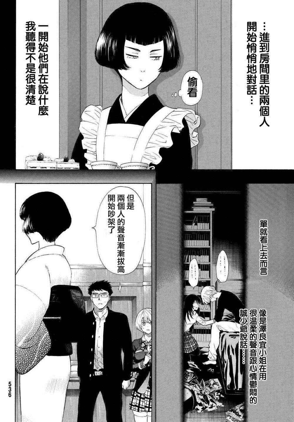 第27话