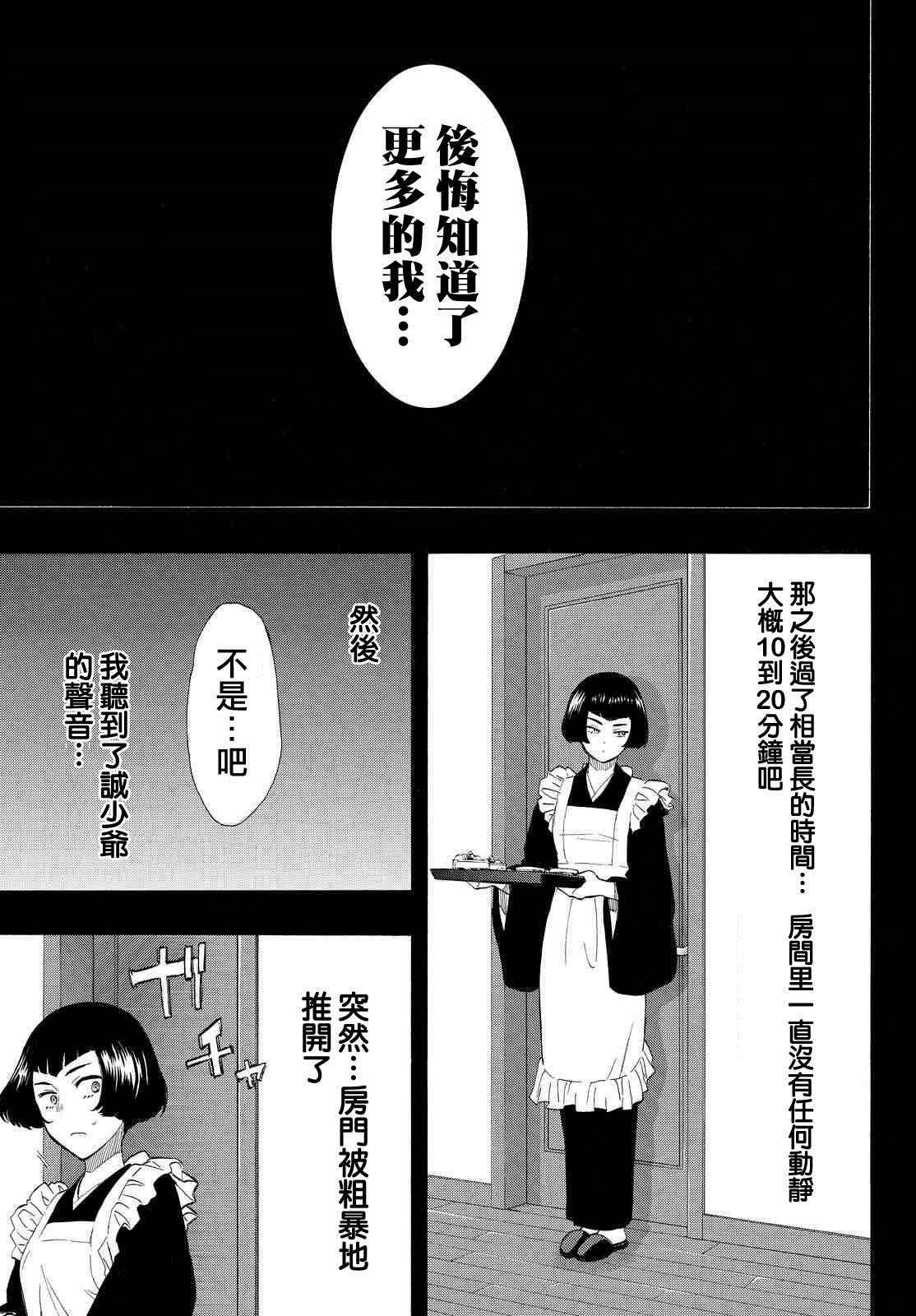 第27话