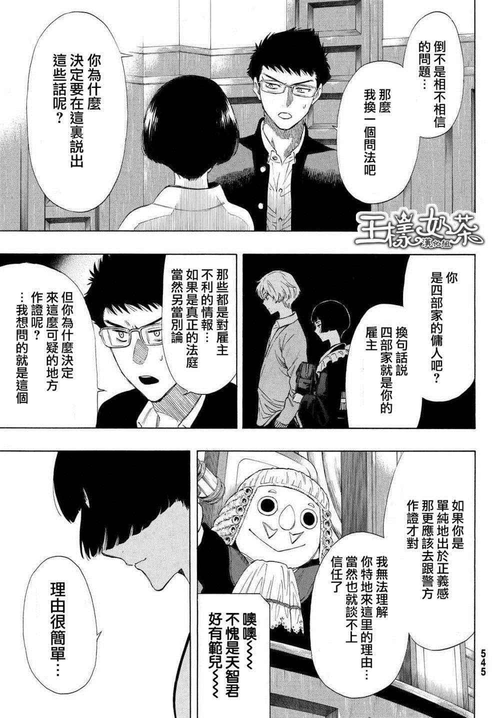 第27话