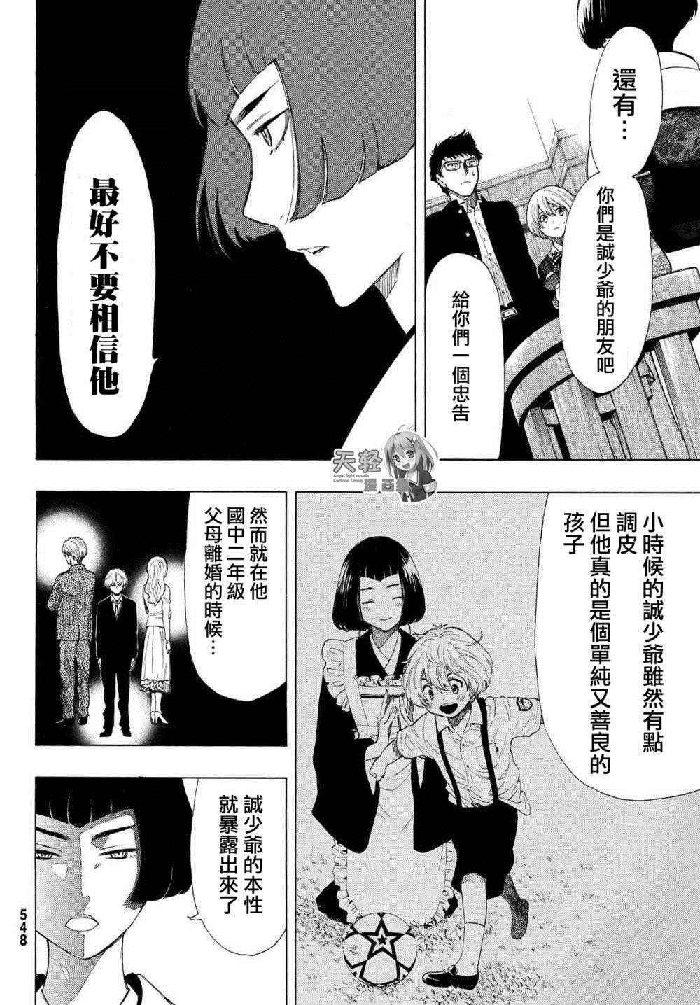 第27话