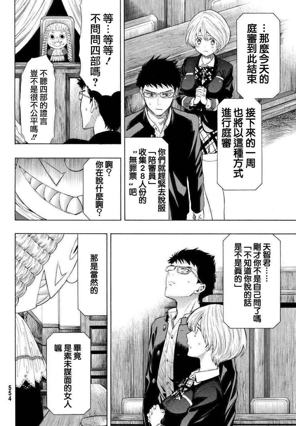 第27话