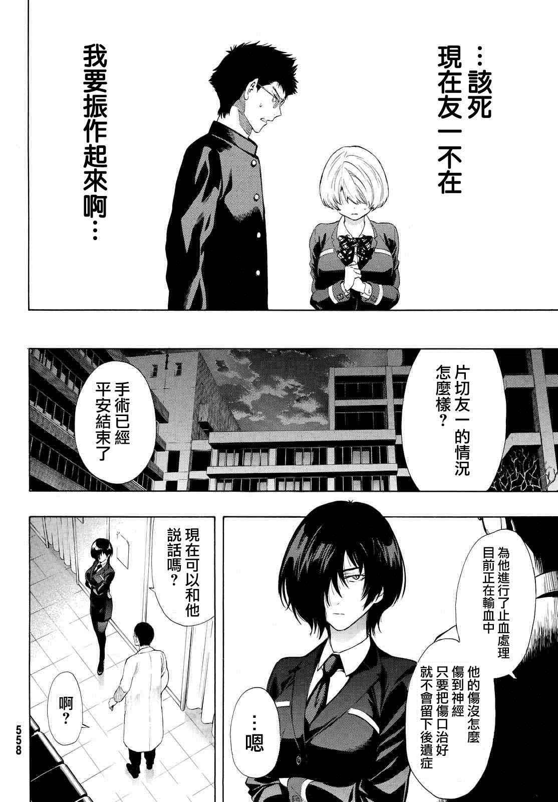第27话