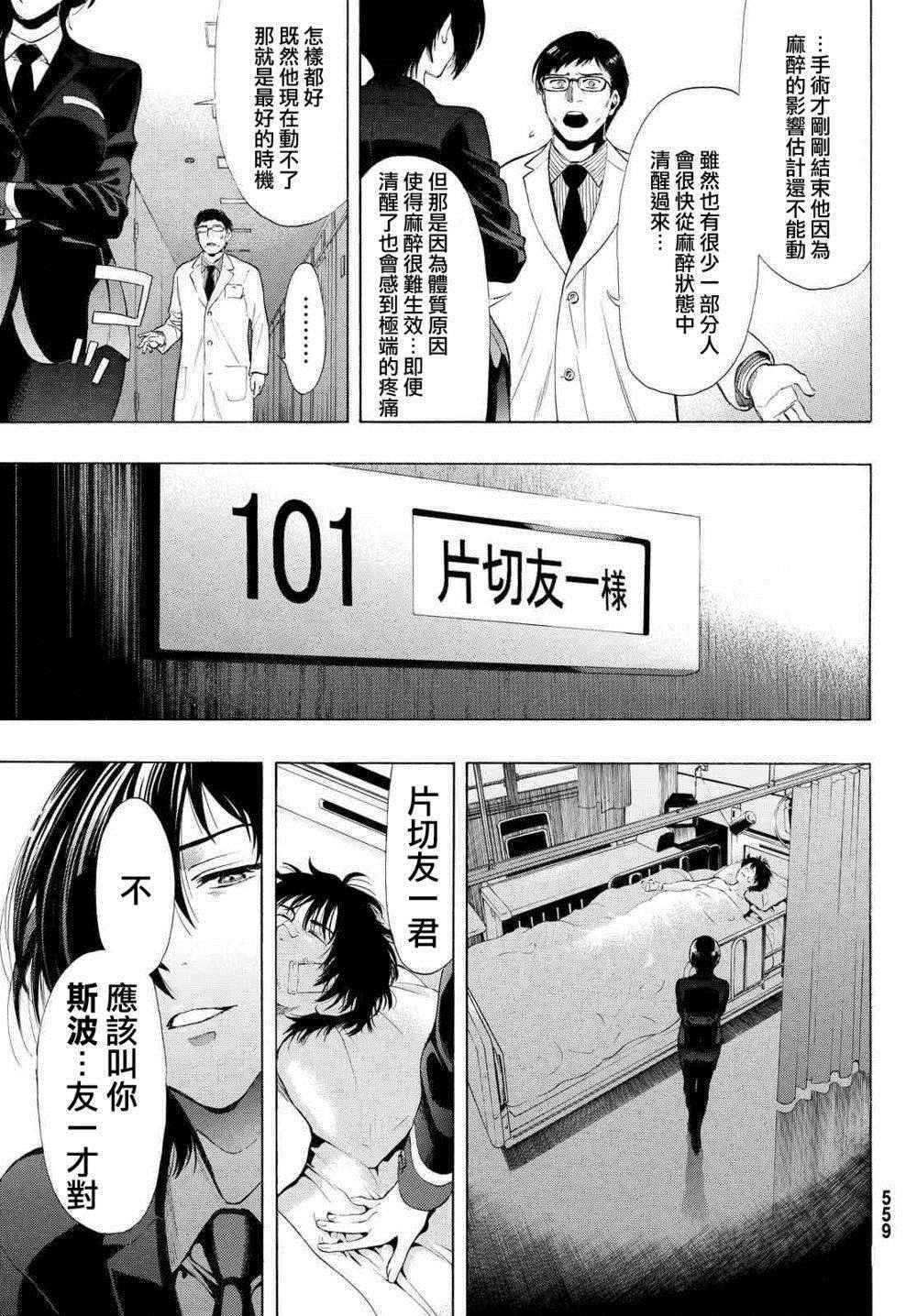 第27话