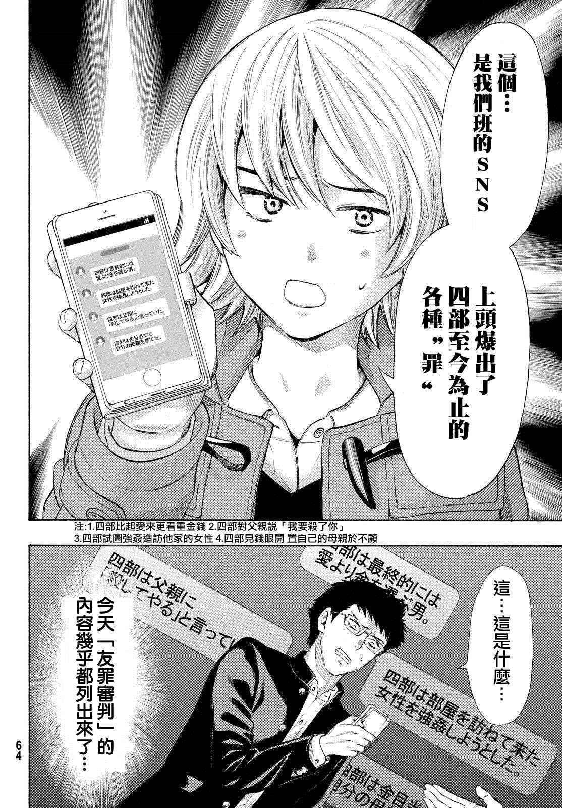 第28话