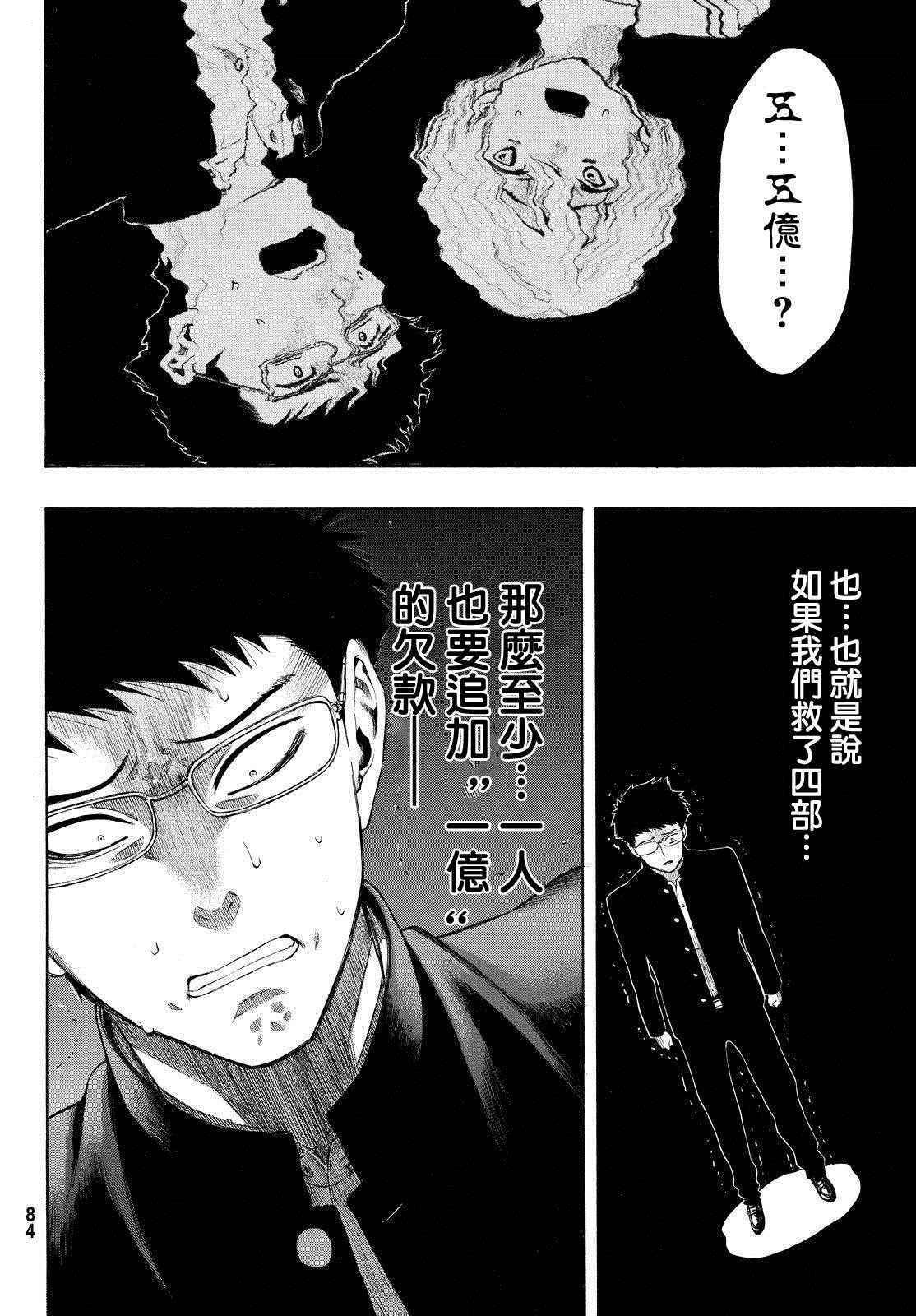 第28话