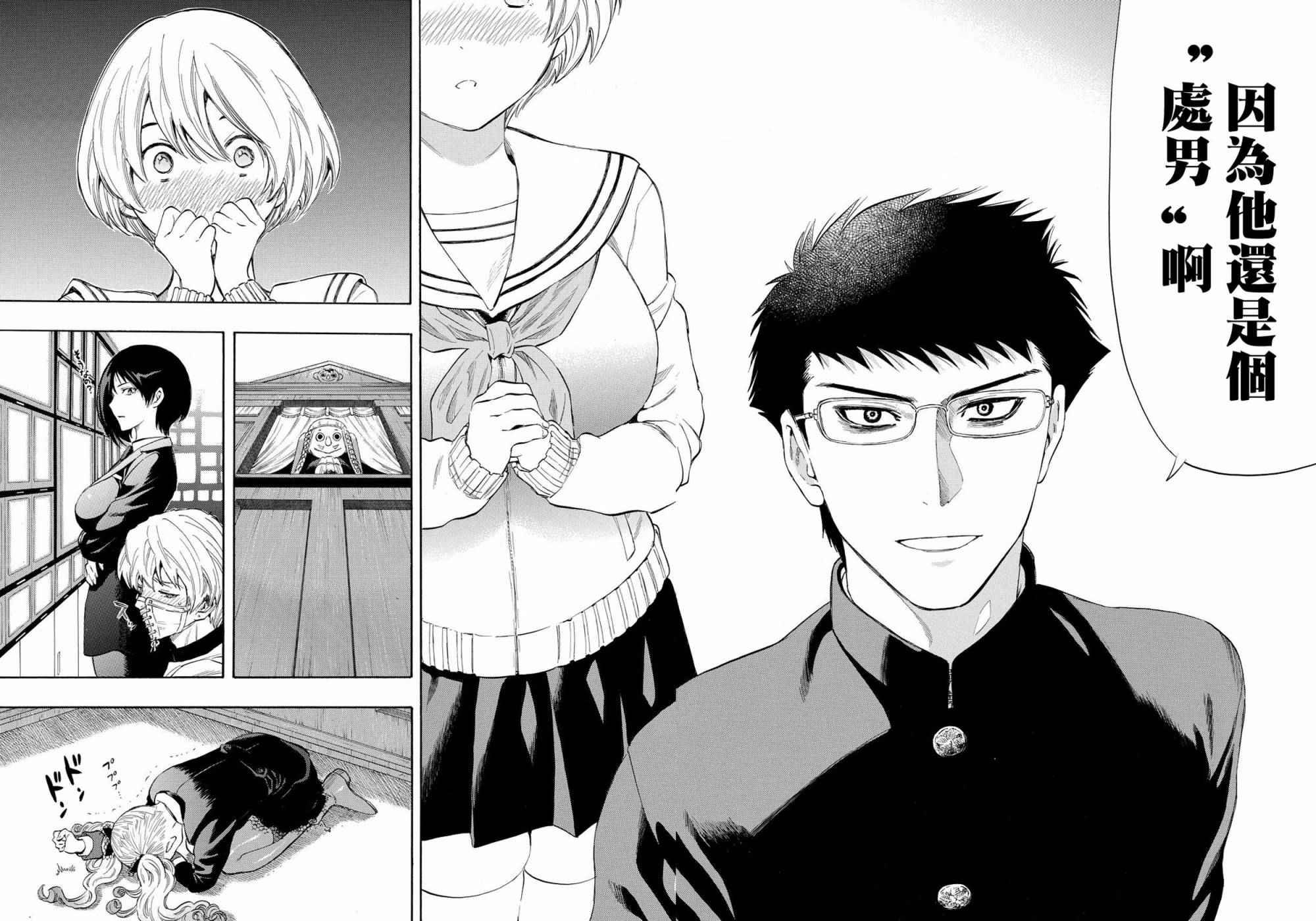 第29话