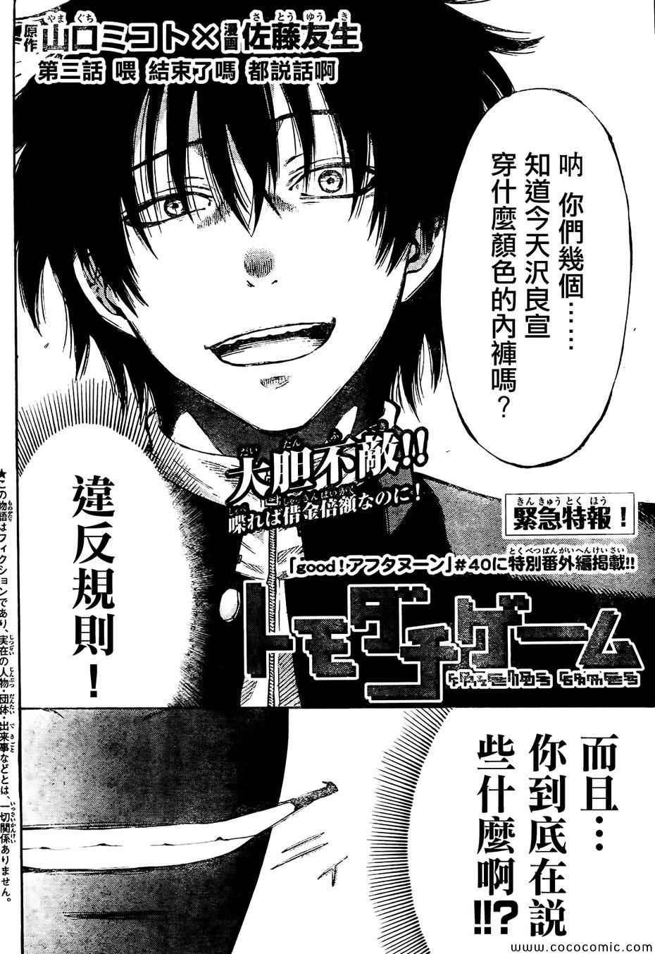 第3话