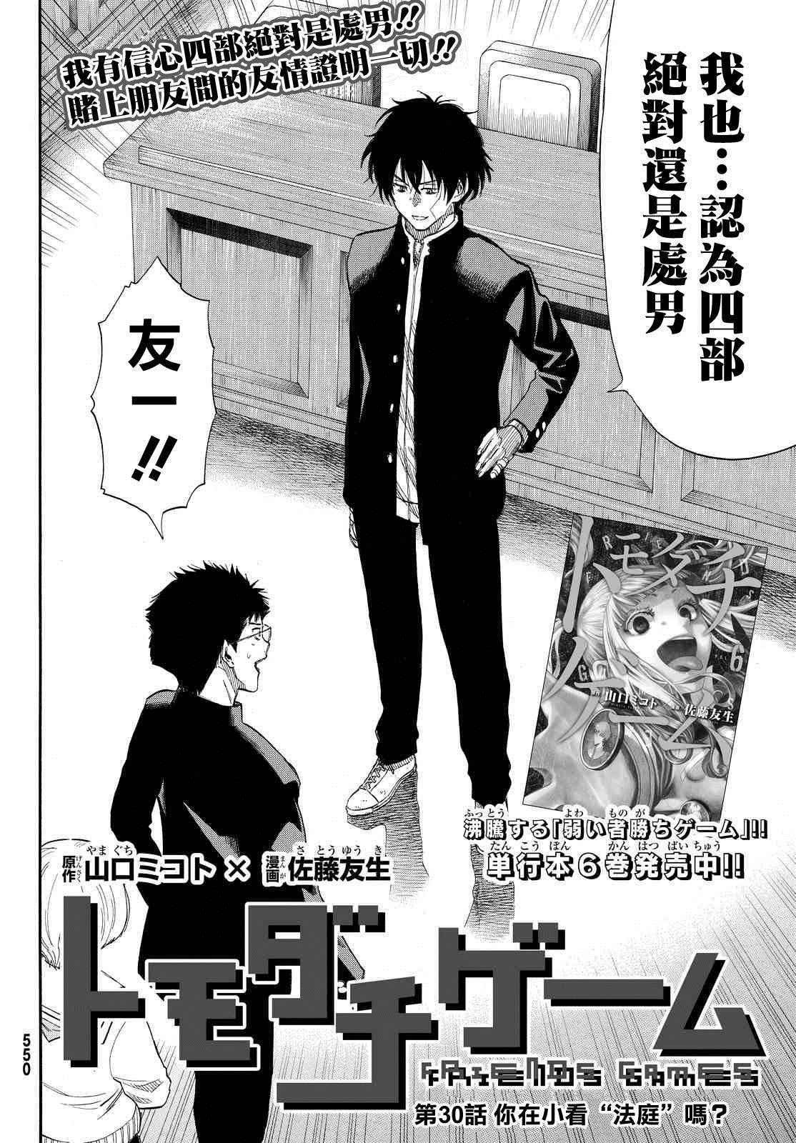 第30话