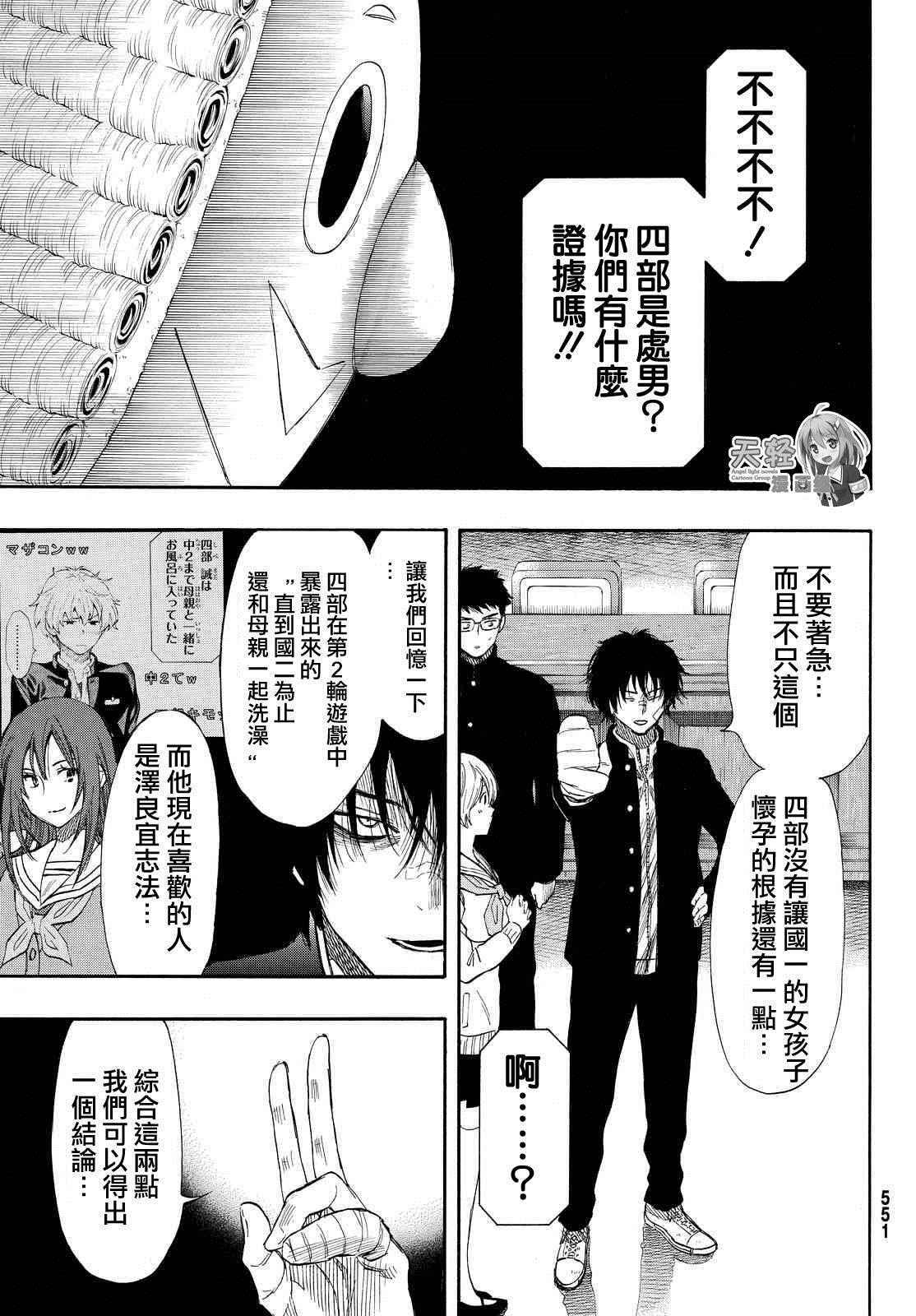 第30话