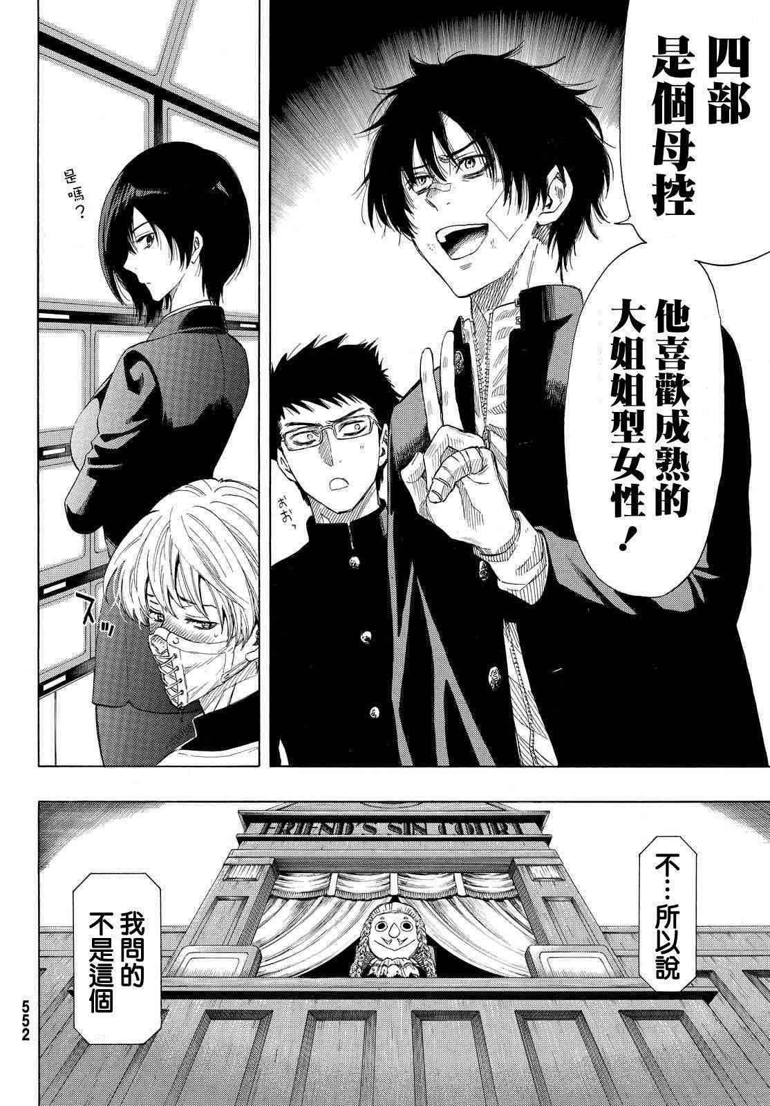 第30话