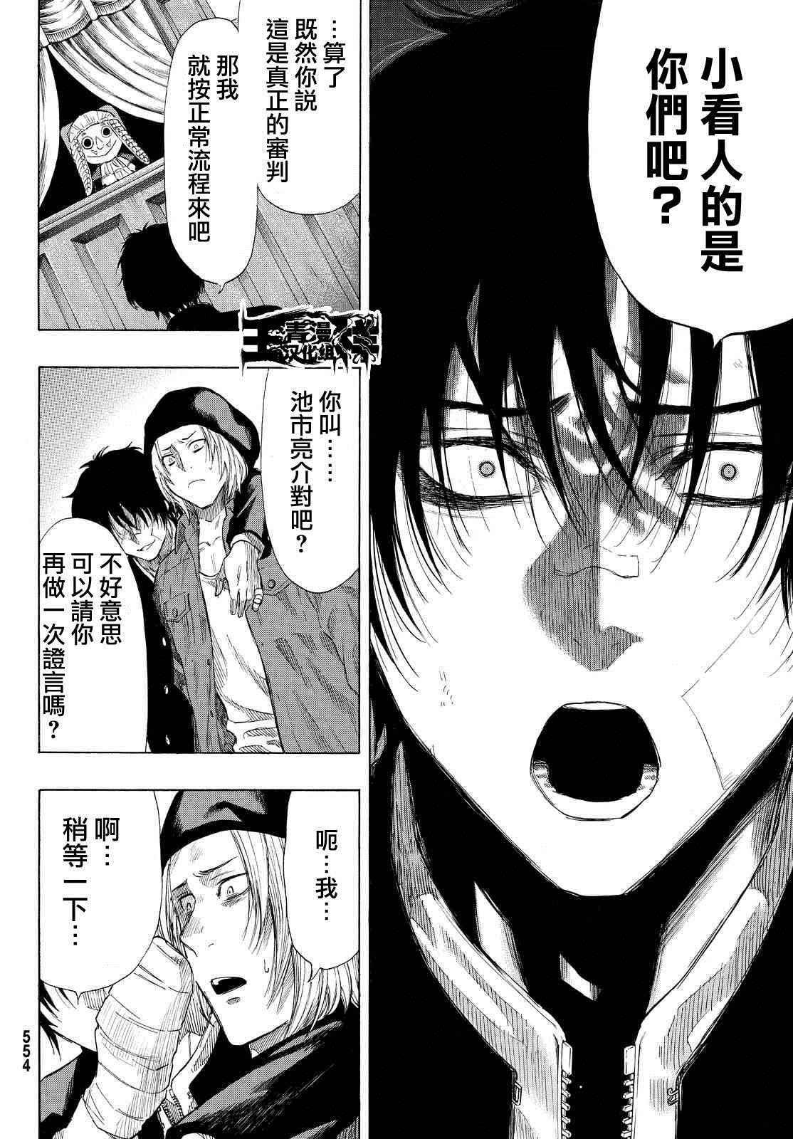 第30话