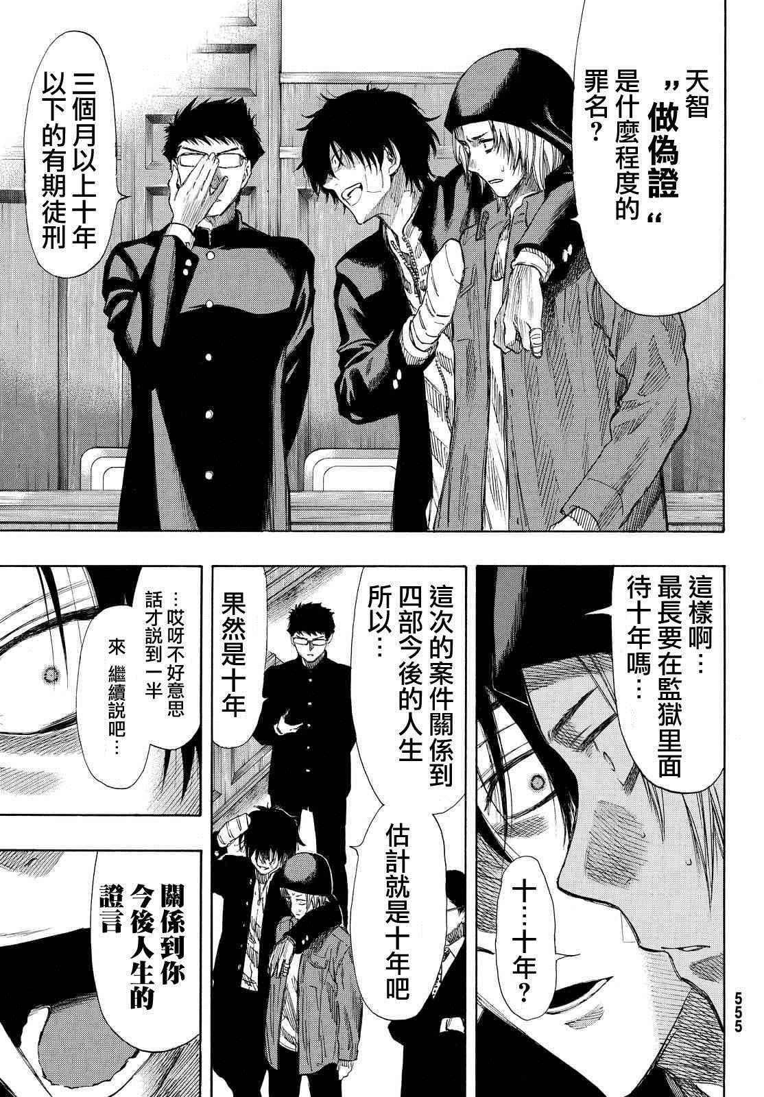 第30话