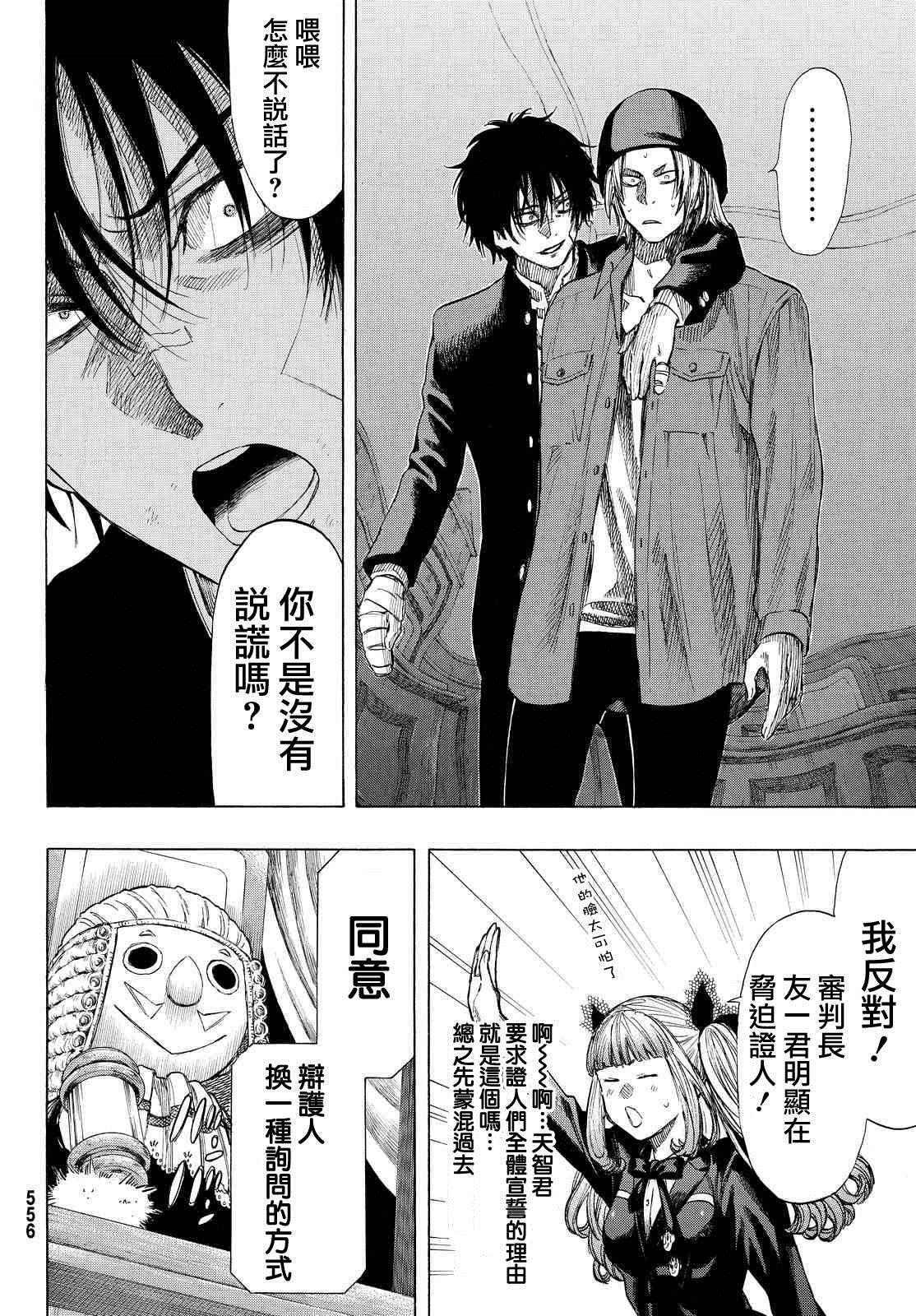 第30话