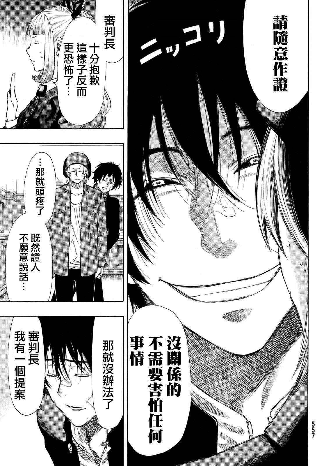 第30话
