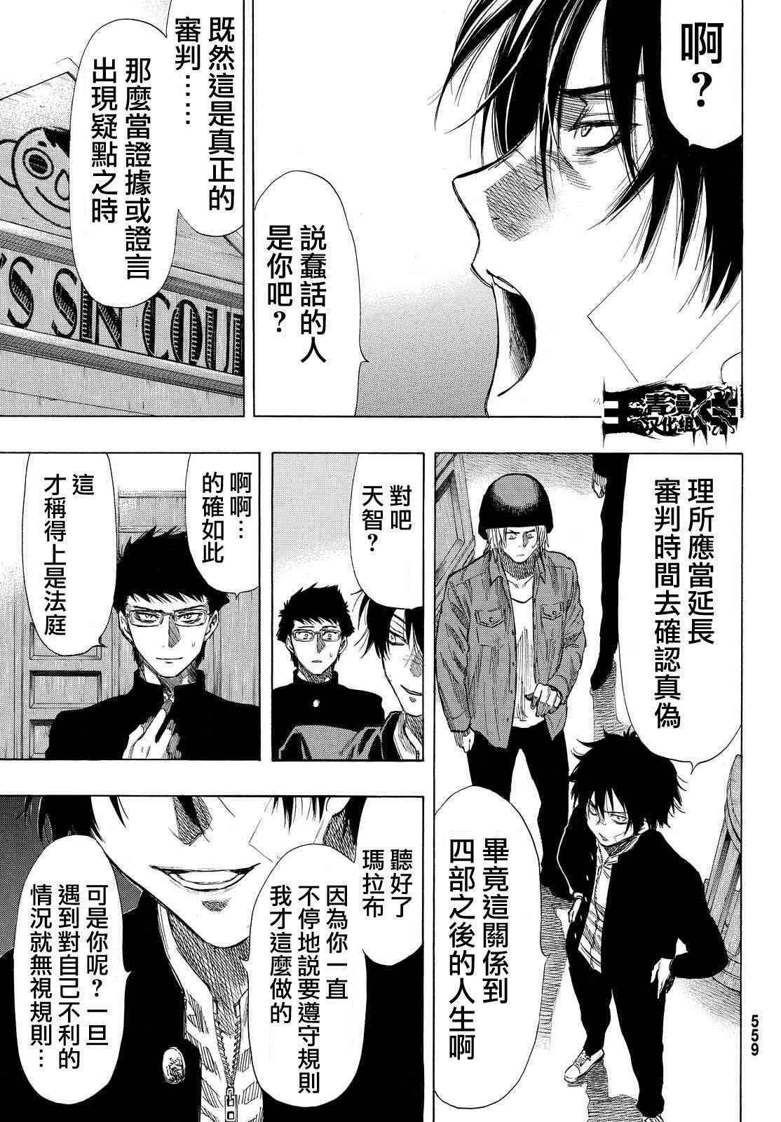 第30话