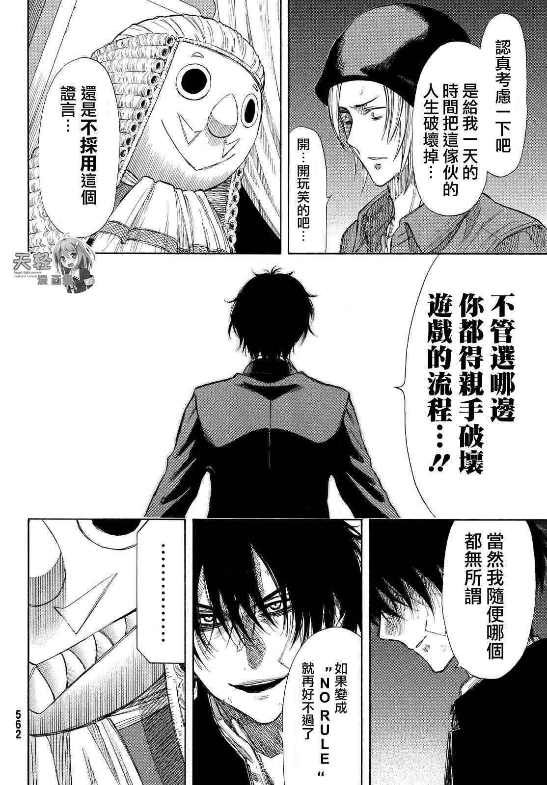 第30话