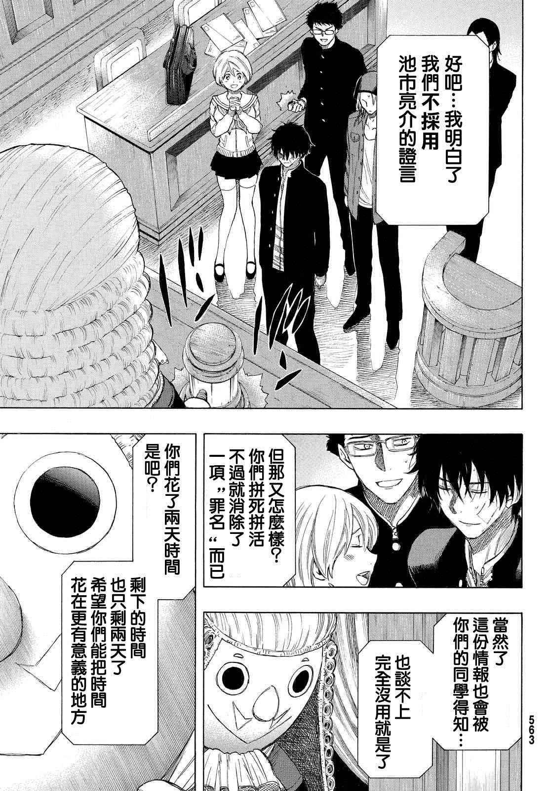 第30话