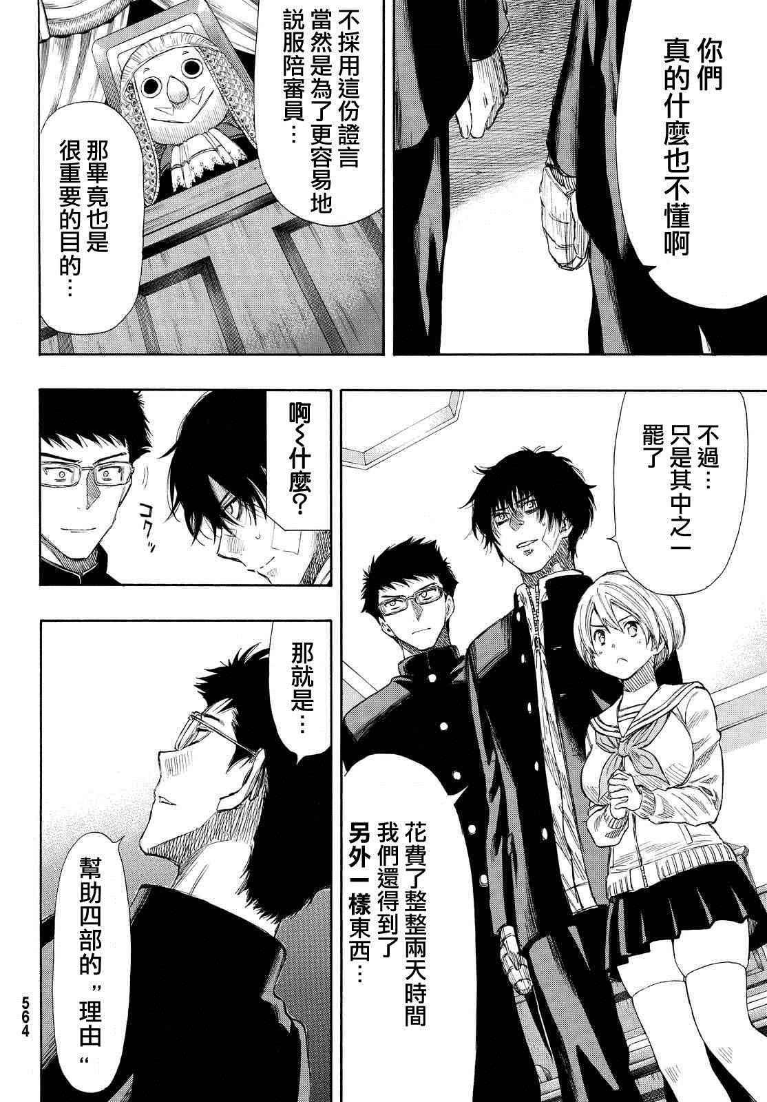 第30话