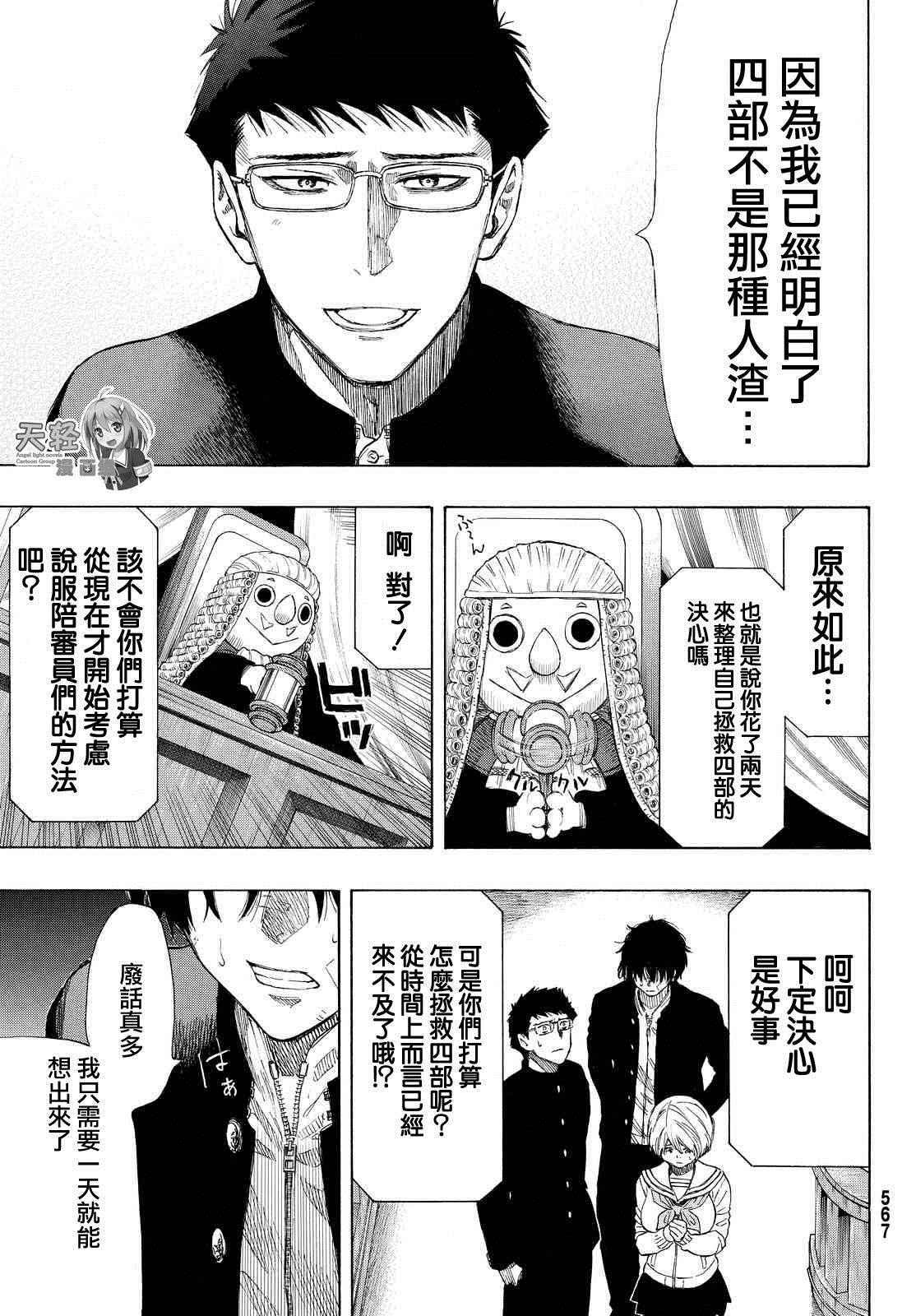 第30话