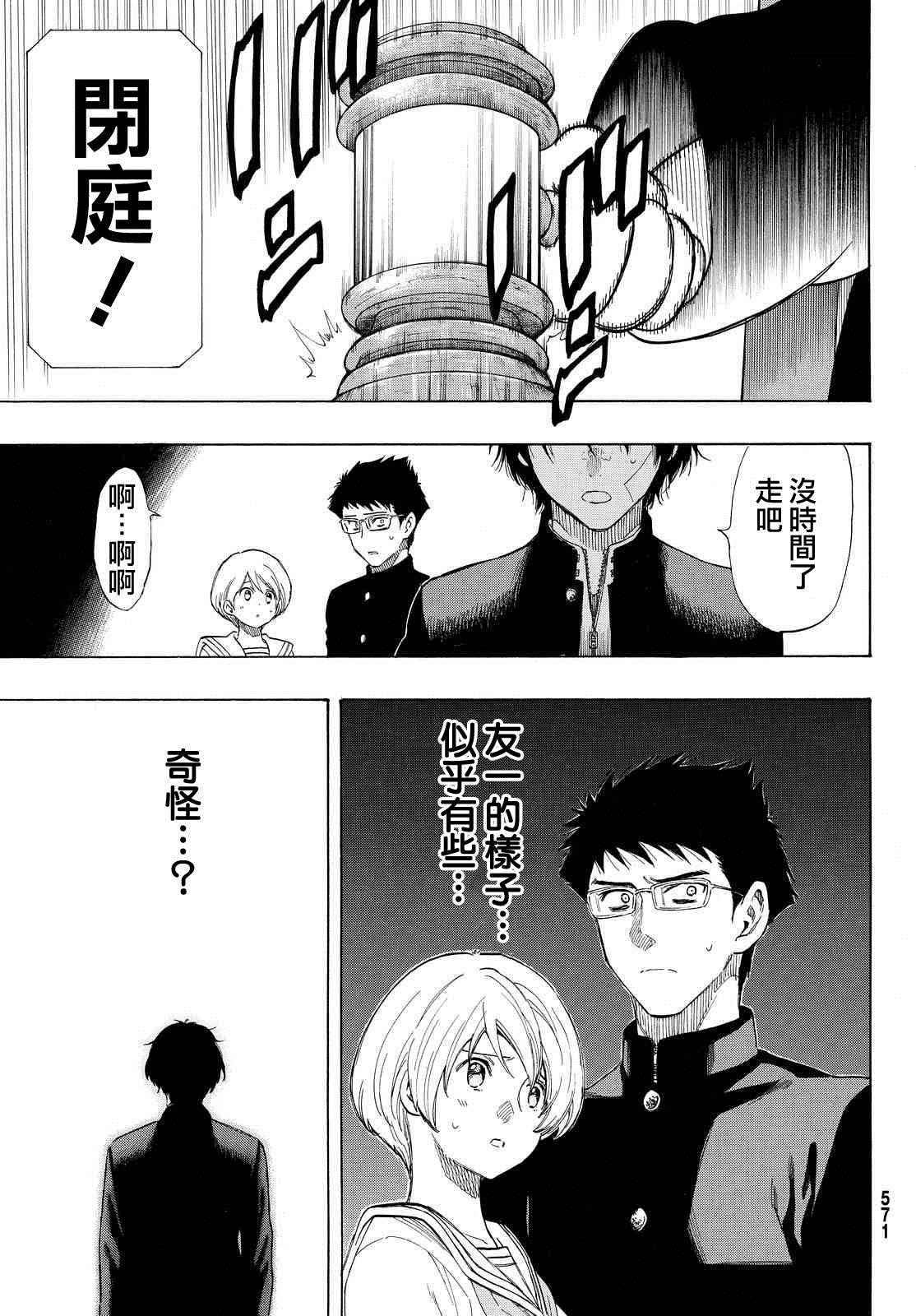 第30话