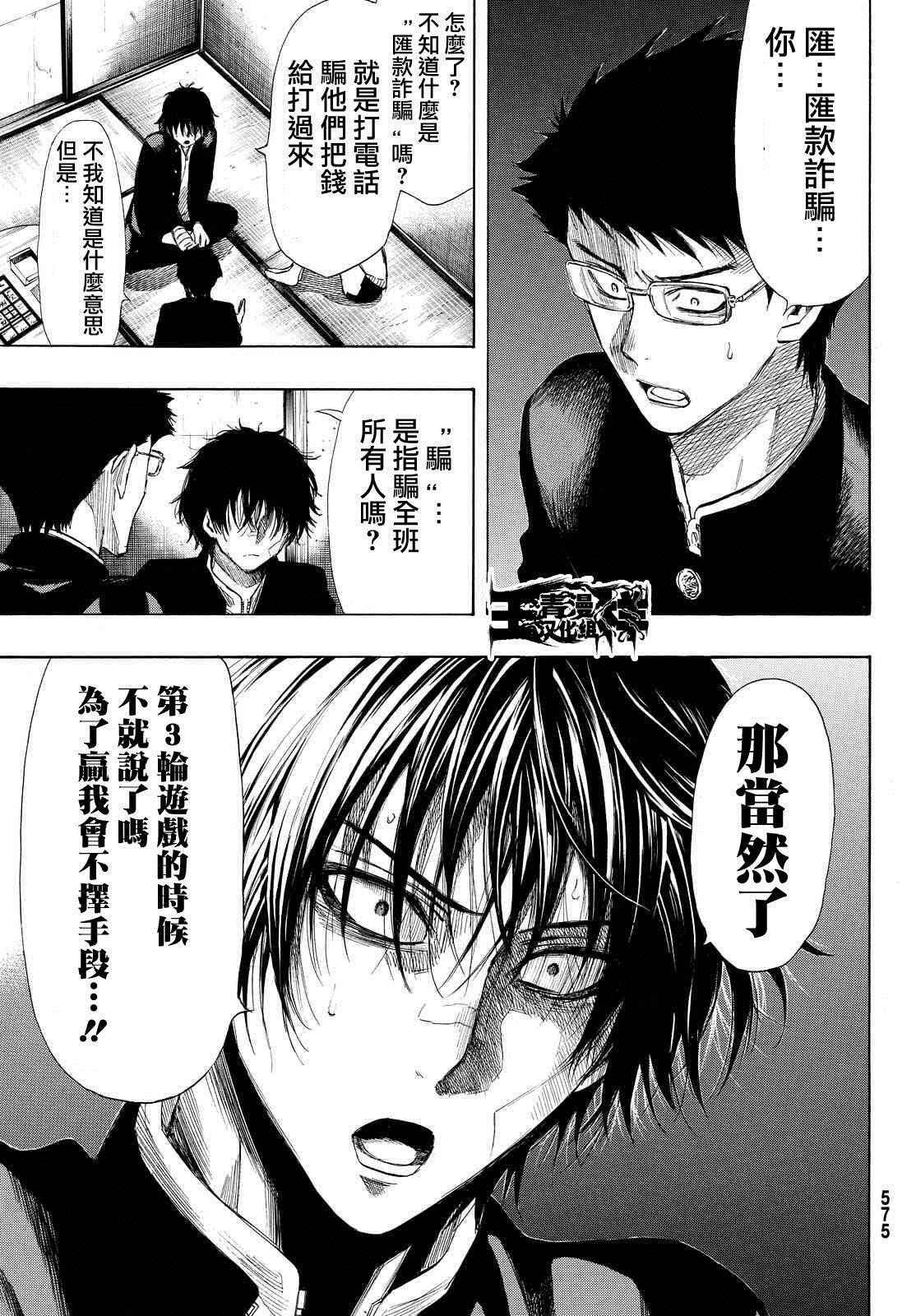 第30话